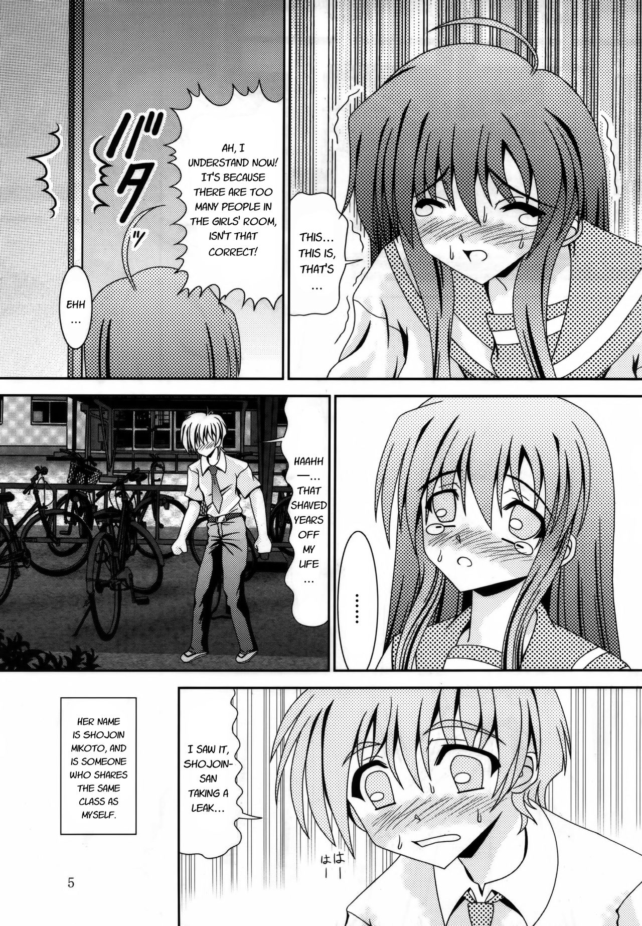 (C78) [給食泥棒 (叢雲)] For the time being 9 [英訳]