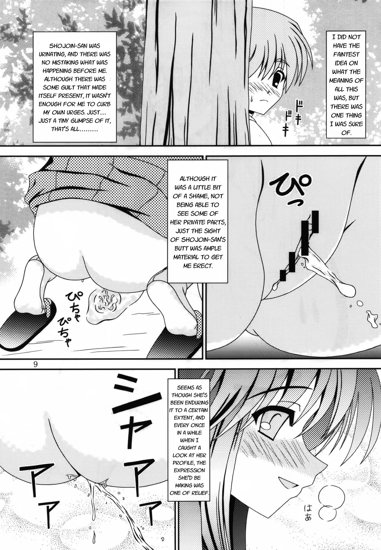 (C78) [給食泥棒 (叢雲)] For the time being 9 [英訳]