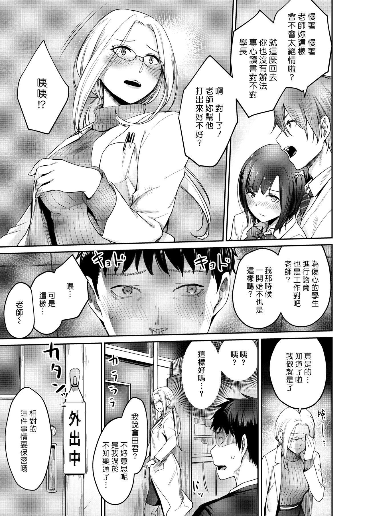 [紅村かる] HEAVEN and HELLth room (COMIC 快楽天ビースト 2020年3月号) [中国翻訳] [DL版]