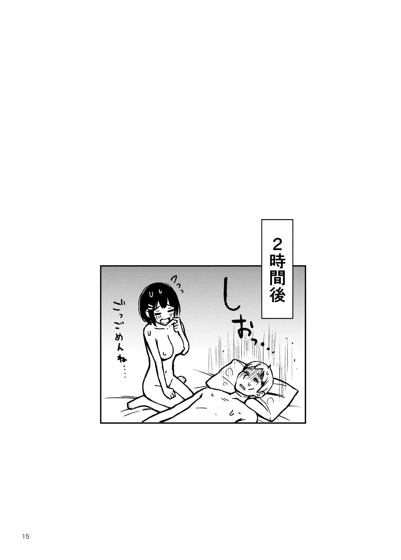 [どじろーブックス (どじろー)] 処女が童貞との初体験で目覚めちゃう話