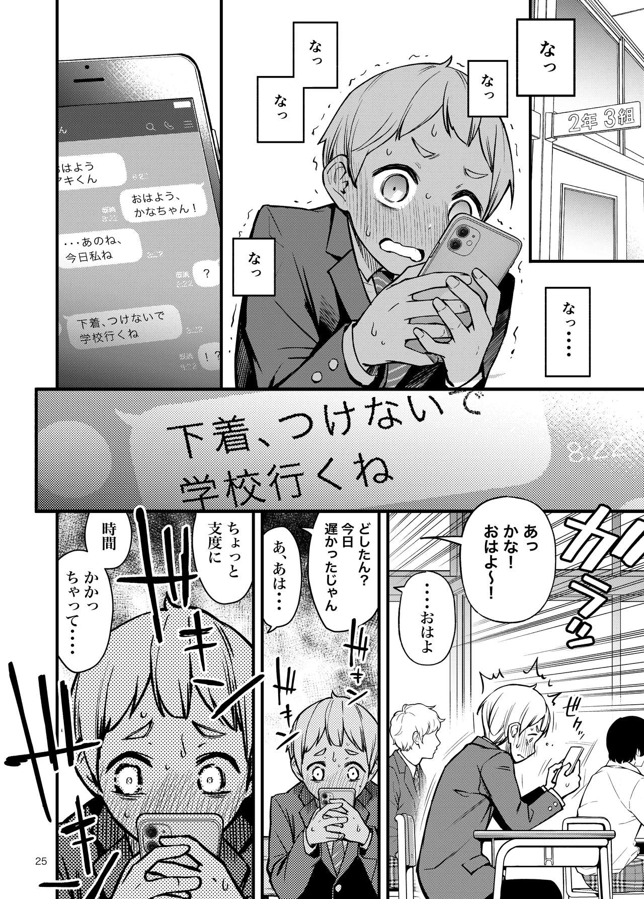 [どじろーブックス (どじろー)] 処女が童貞との初体験で目覚めちゃう話