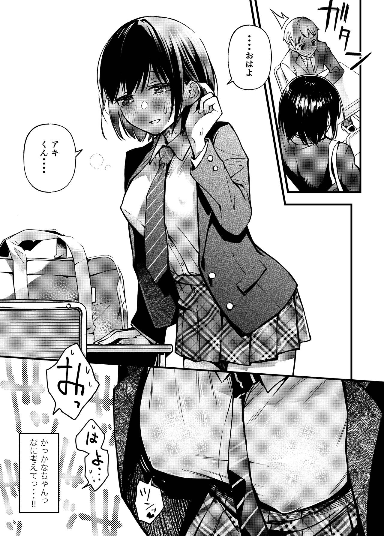 [どじろーブックス (どじろー)] 処女が童貞との初体験で目覚めちゃう話