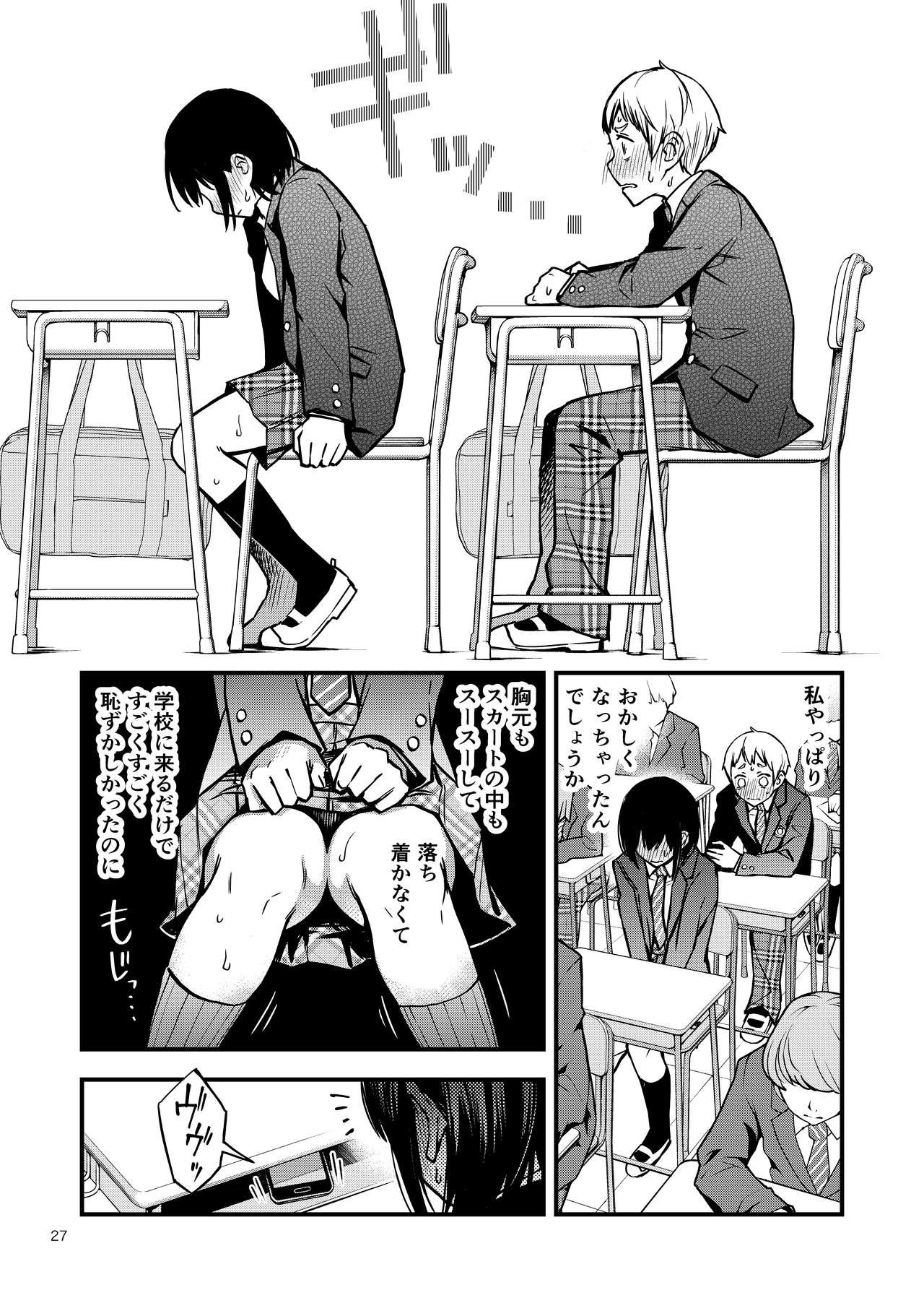 [どじろーブックス (どじろー)] 処女が童貞との初体験で目覚めちゃう話