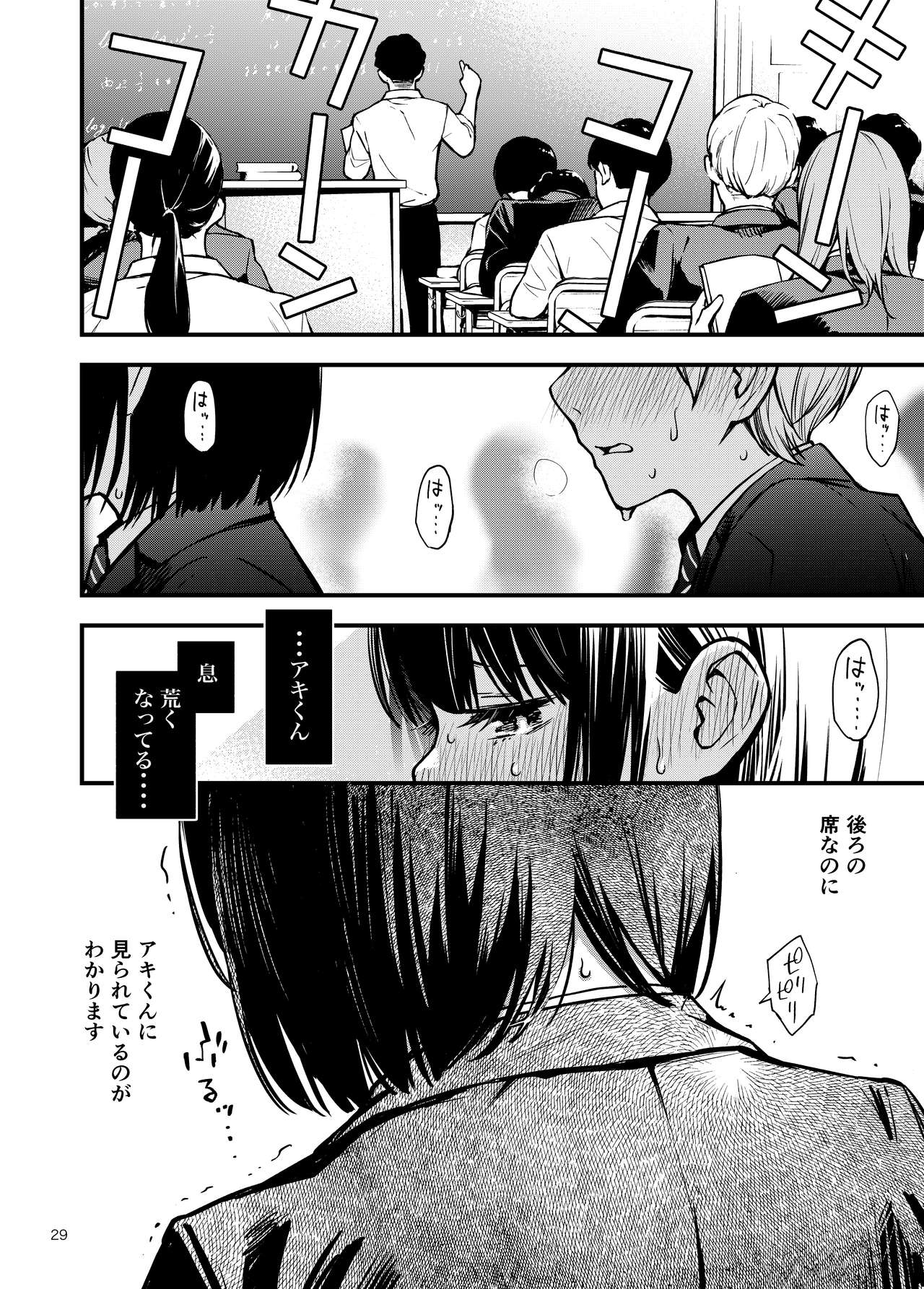 [どじろーブックス (どじろー)] 処女が童貞との初体験で目覚めちゃう話