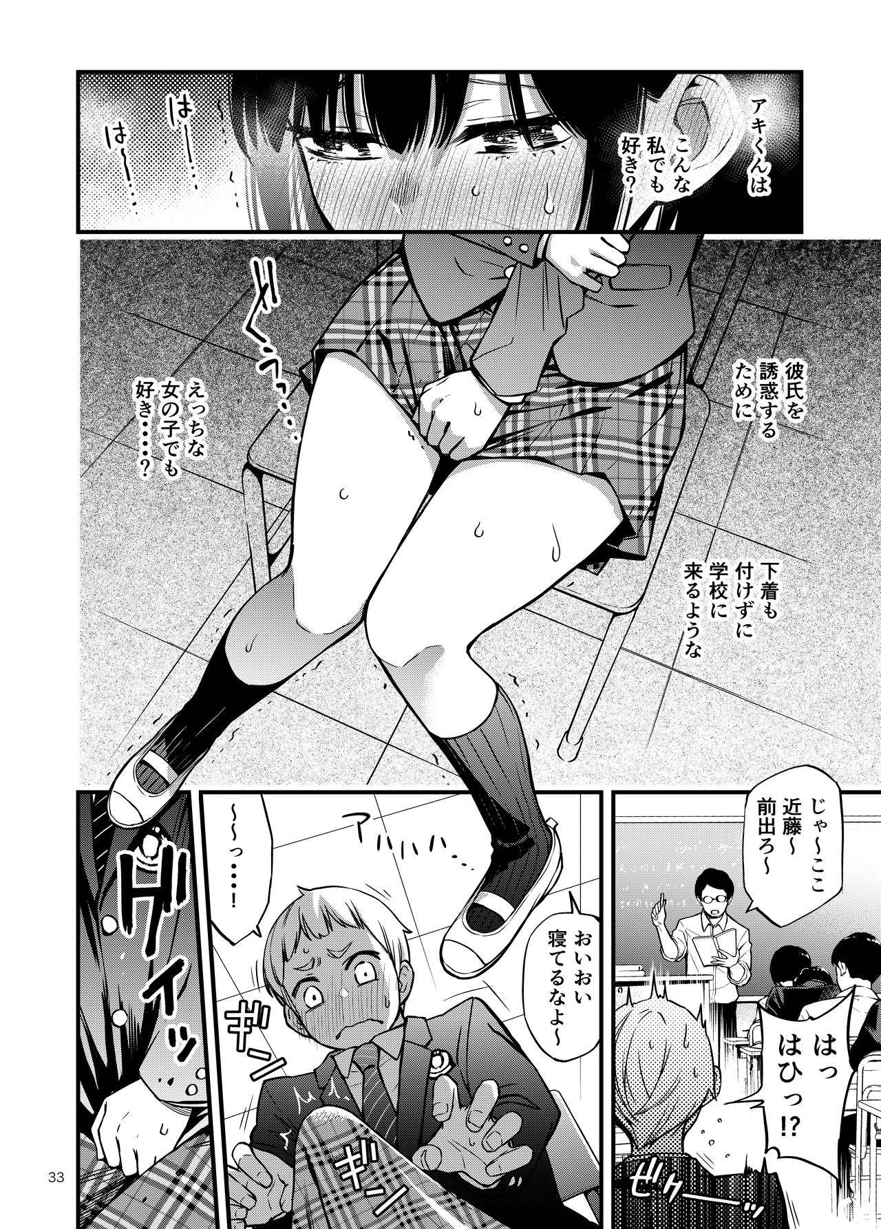 [どじろーブックス (どじろー)] 処女が童貞との初体験で目覚めちゃう話