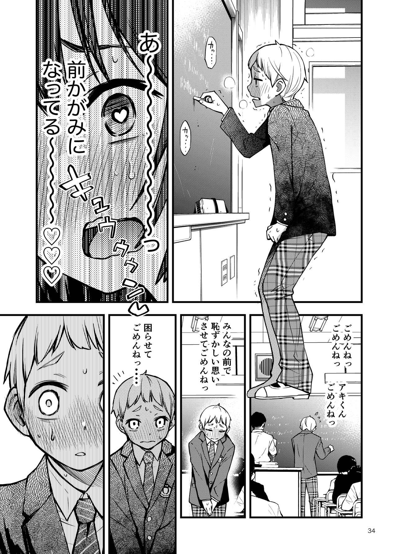 [どじろーブックス (どじろー)] 処女が童貞との初体験で目覚めちゃう話