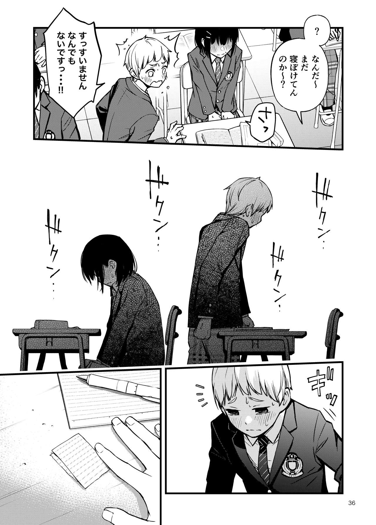 [どじろーブックス (どじろー)] 処女が童貞との初体験で目覚めちゃう話