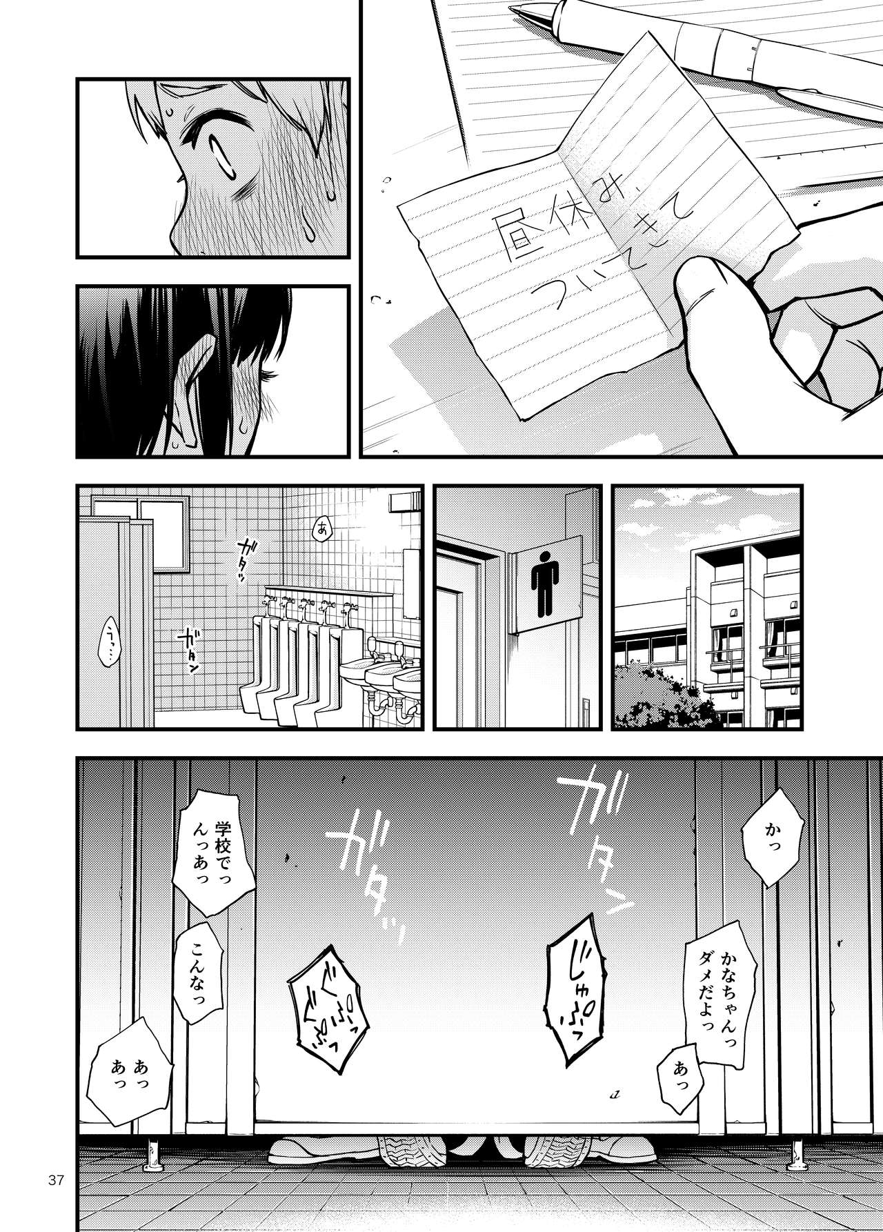 [どじろーブックス (どじろー)] 処女が童貞との初体験で目覚めちゃう話