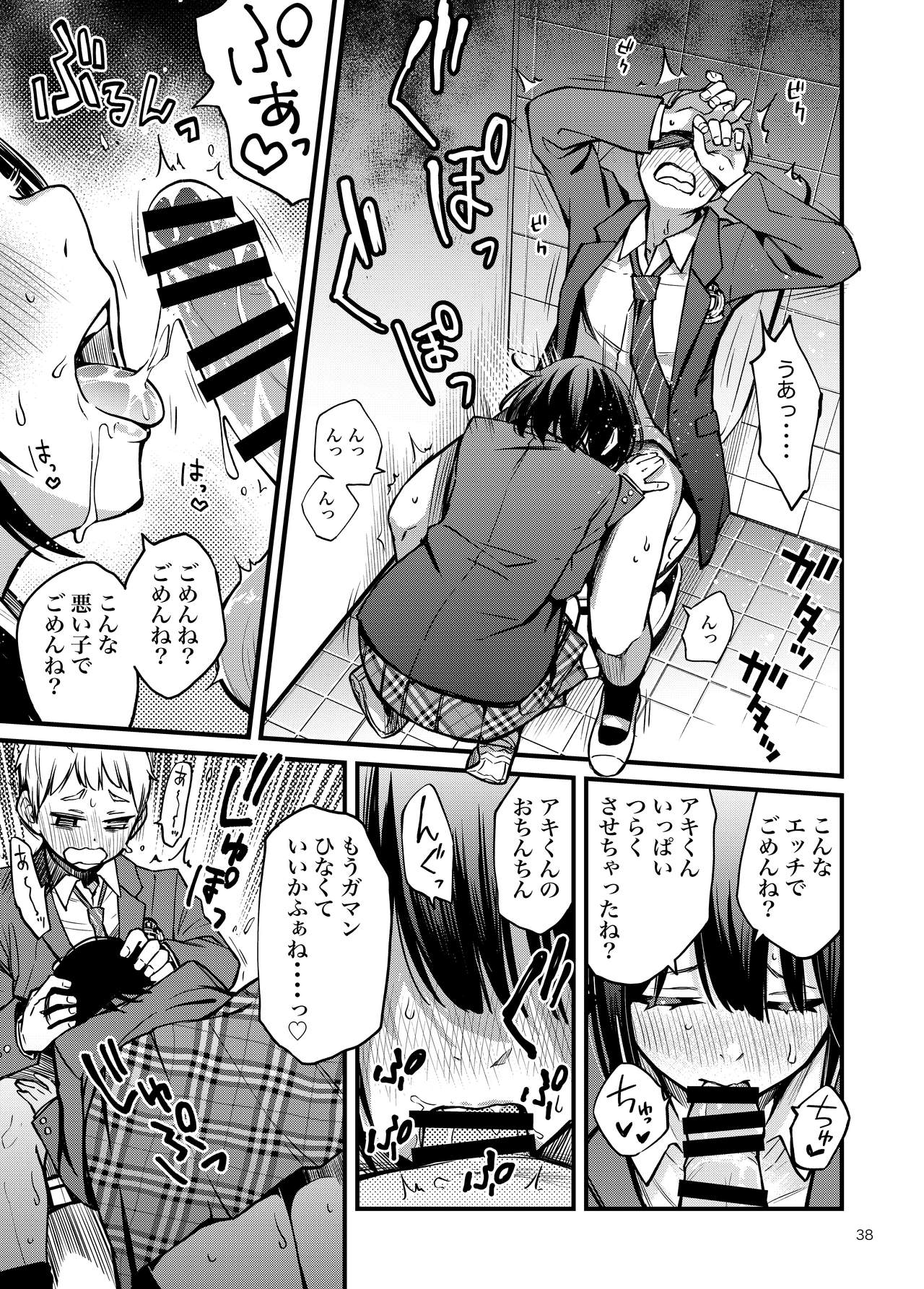 [どじろーブックス (どじろー)] 処女が童貞との初体験で目覚めちゃう話
