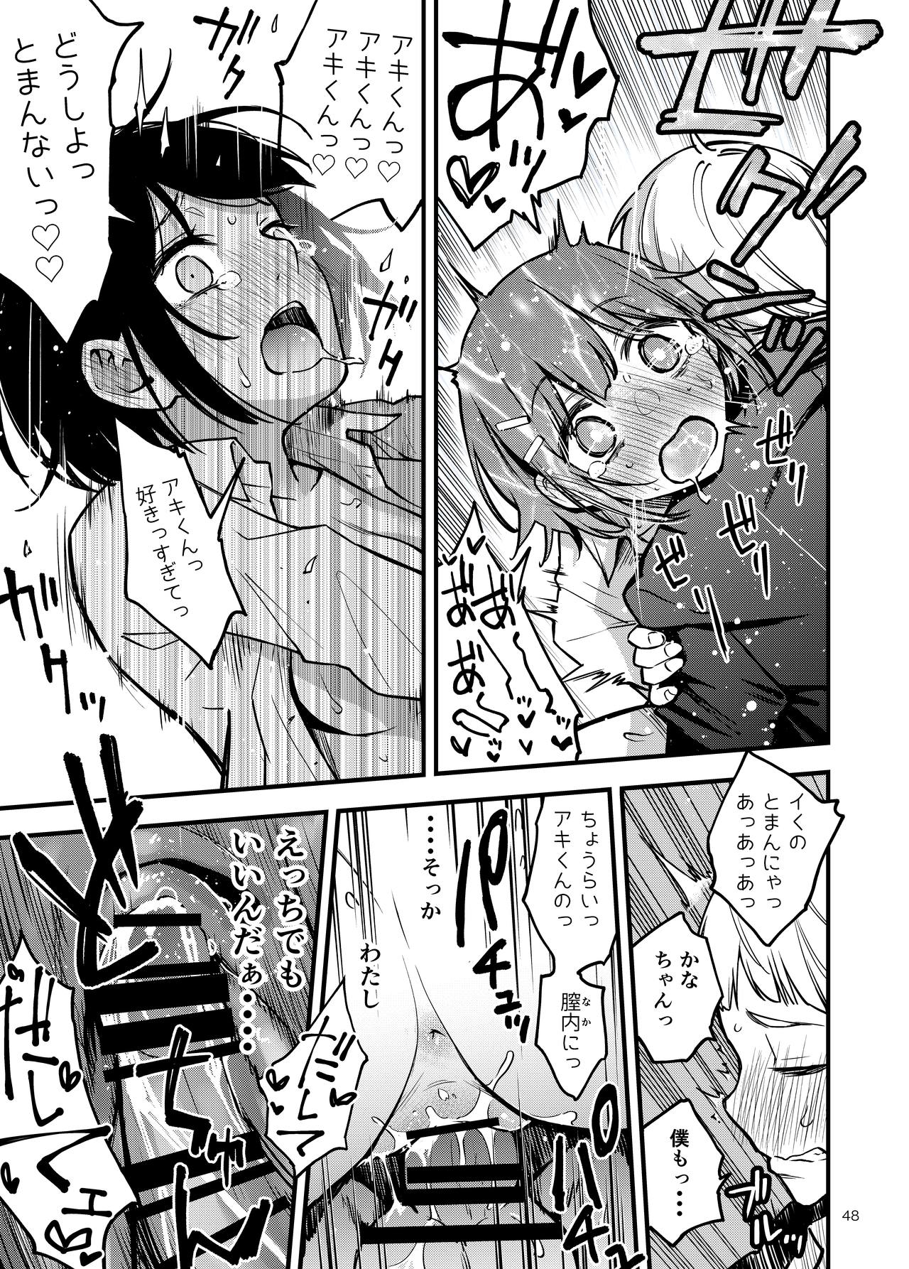 [どじろーブックス (どじろー)] 処女が童貞との初体験で目覚めちゃう話