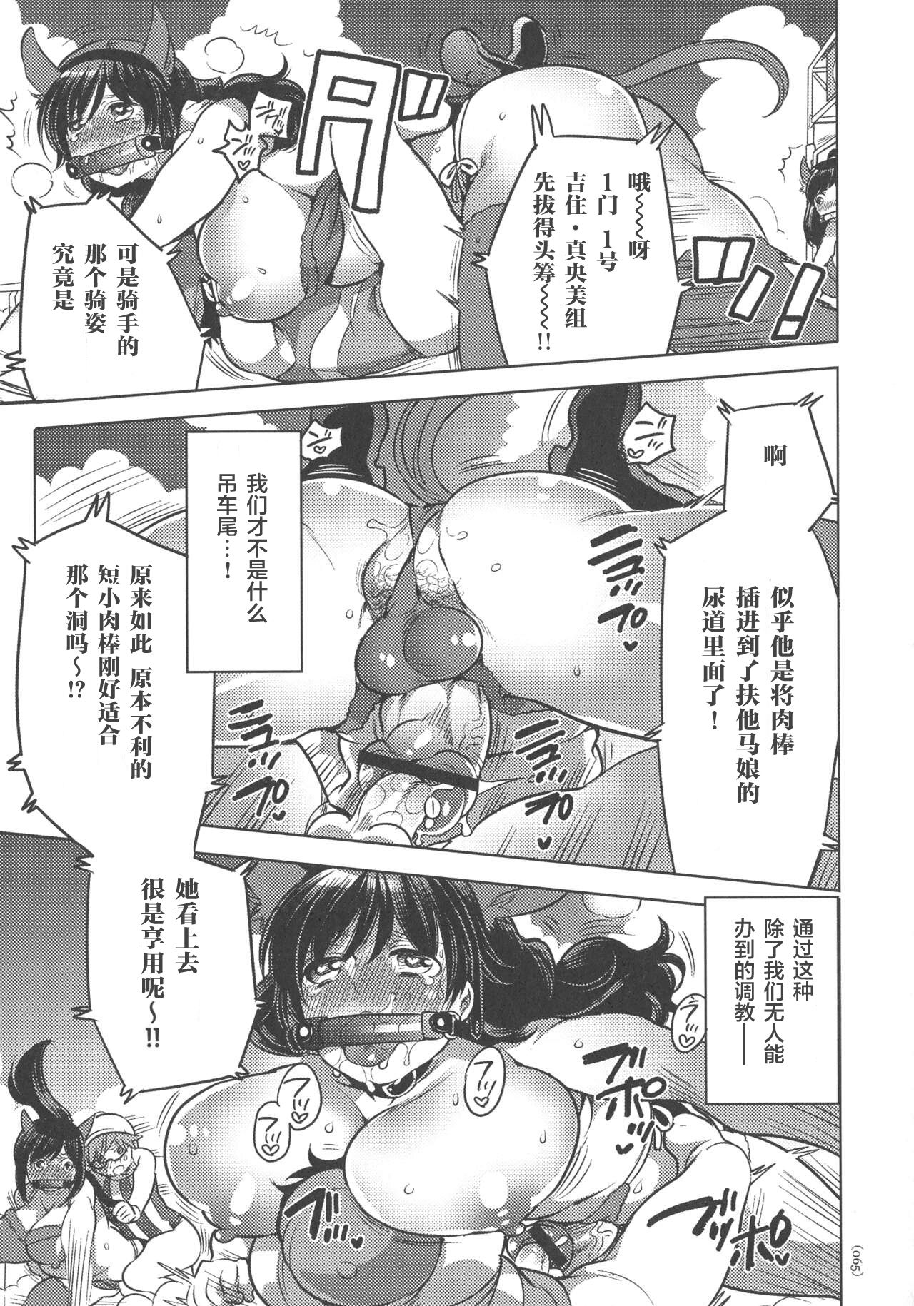 [命わずか]おにんほダ一ビ一(女体化トランス ) [中国翻訳]