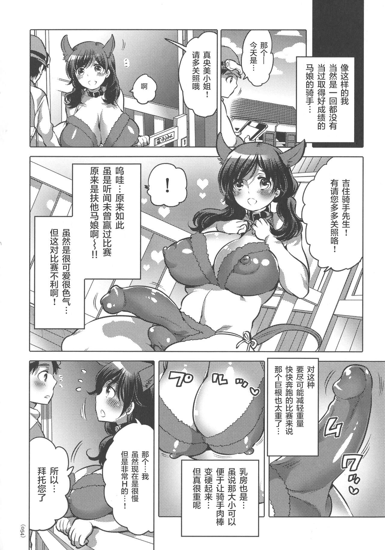 [命わずか]おにんほダ一ビ一(女体化トランス ) [中国翻訳]