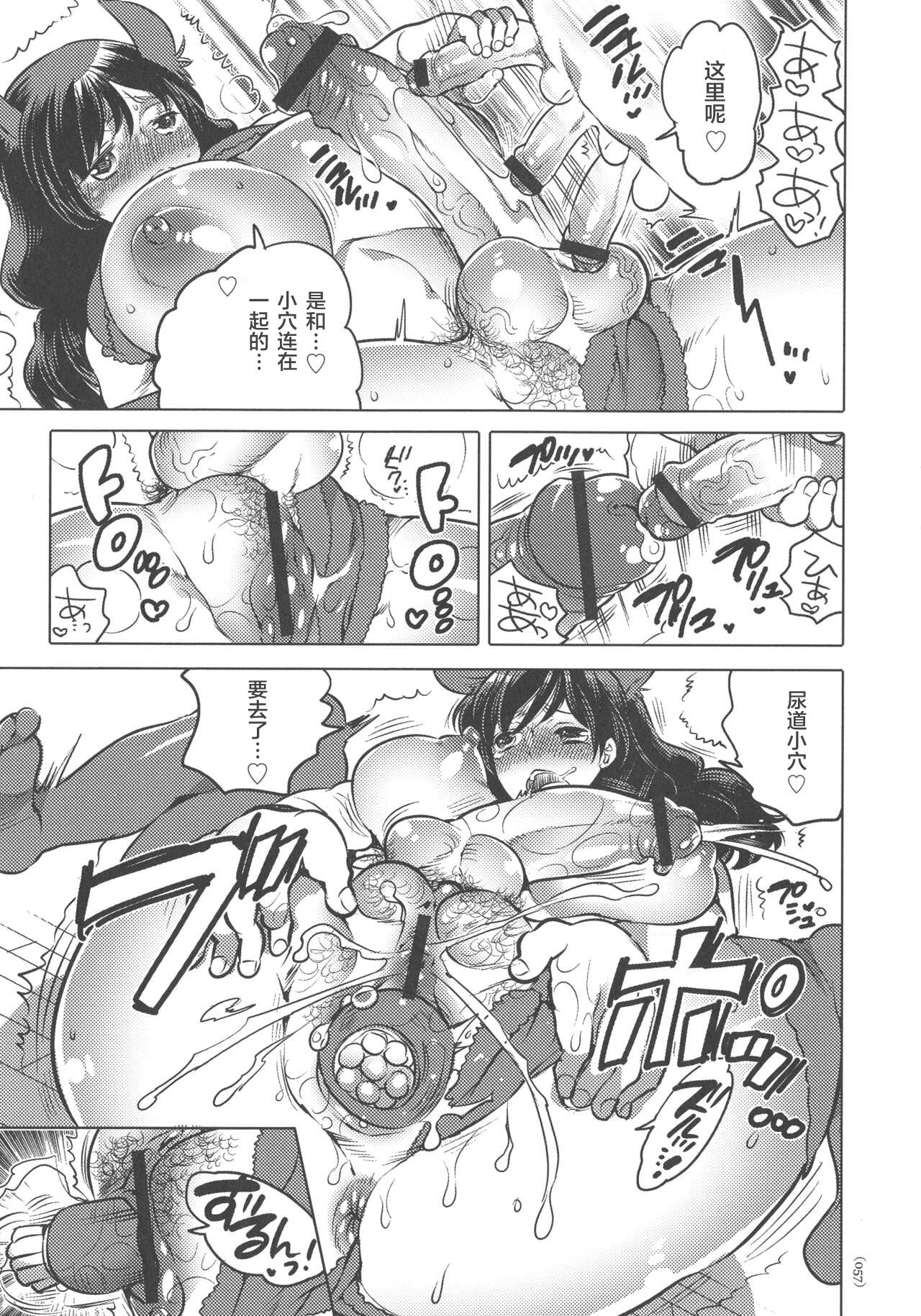 [命わずか]おにんほダ一ビ一(女体化トランス ) [中国翻訳]