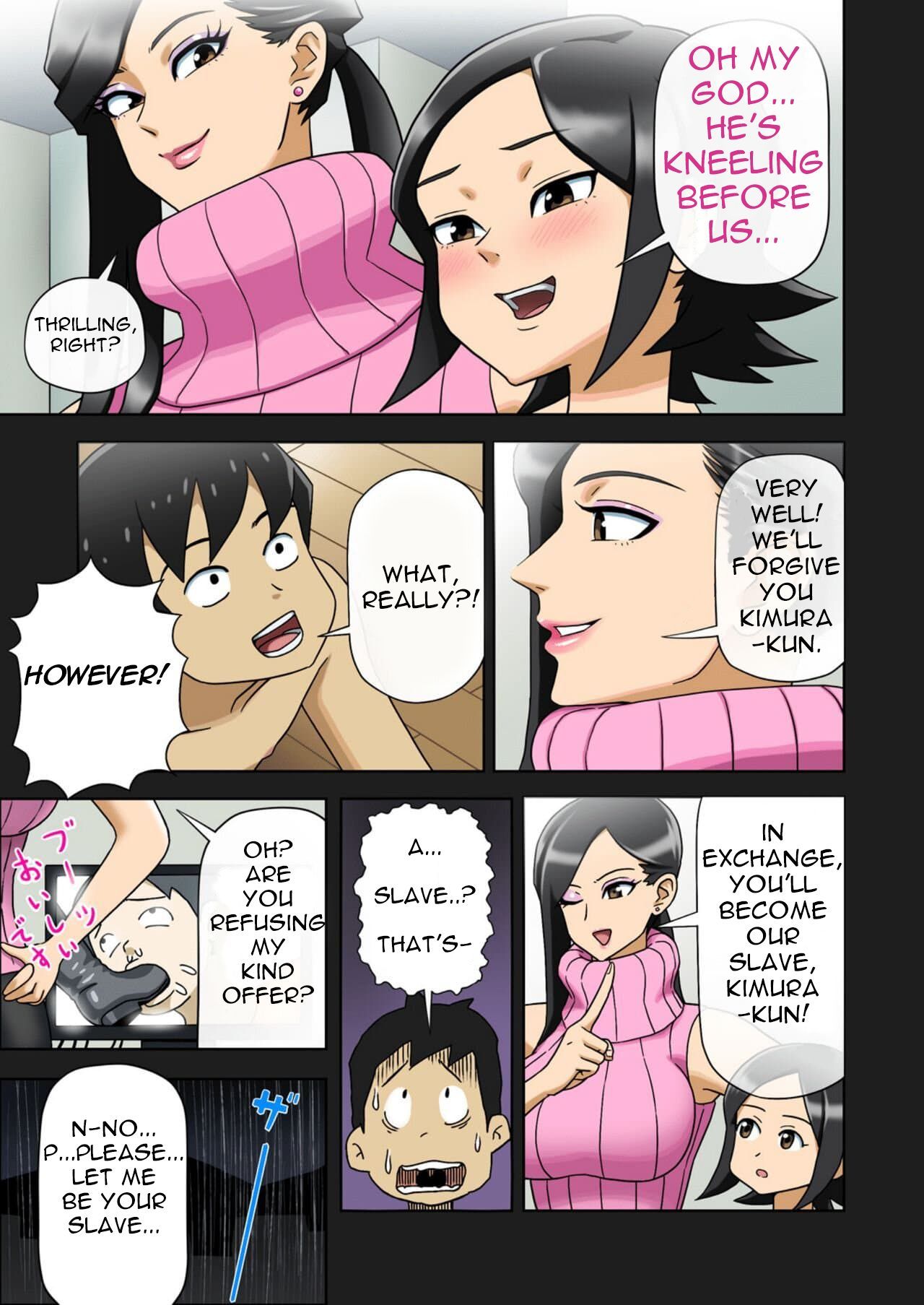 演歌ブーツのマンガ1-塾の先生がじょうう様