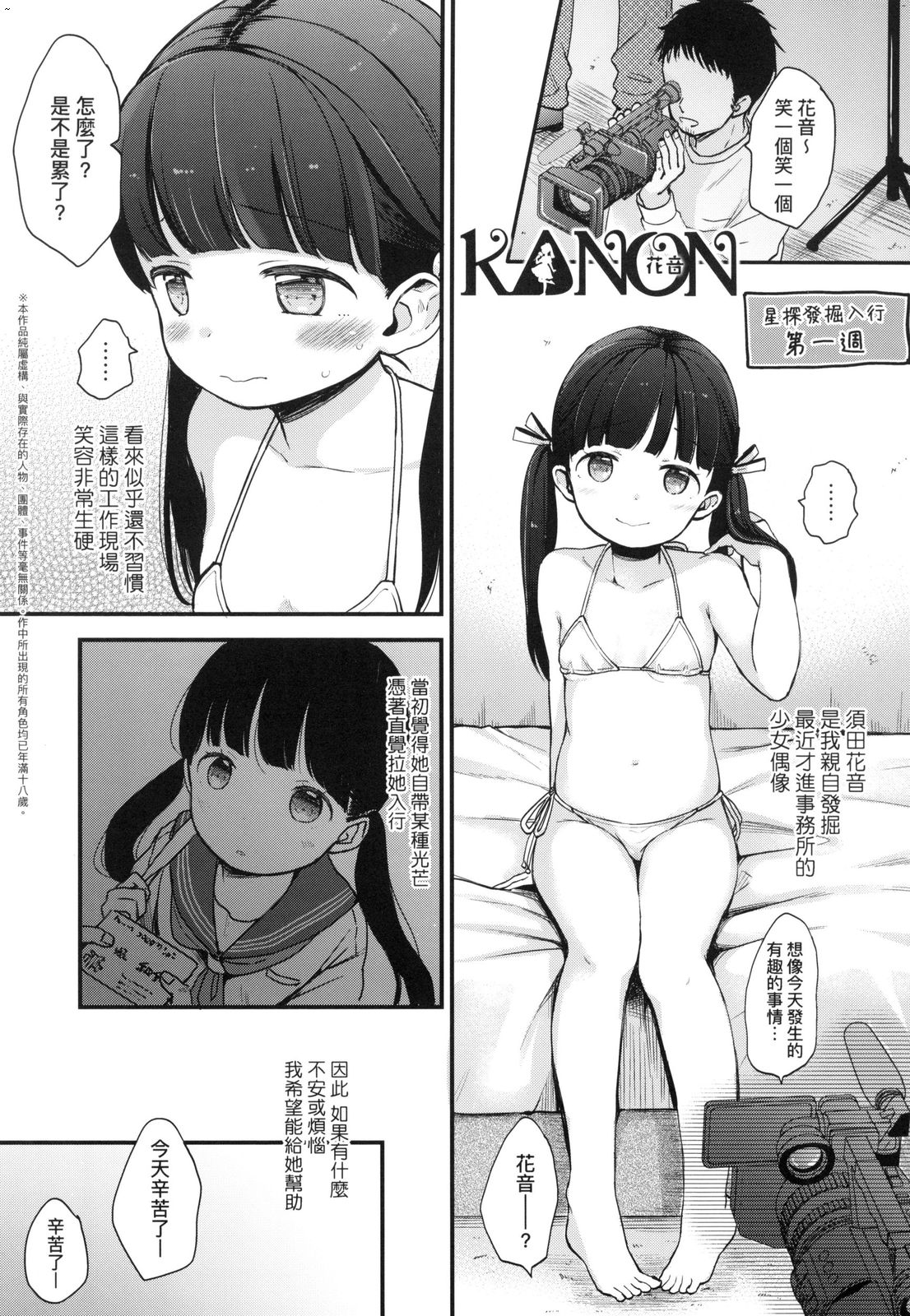 [清宮涼] ココロが読める彼と、エッチな妄想をする彼女。[中国翻訳]