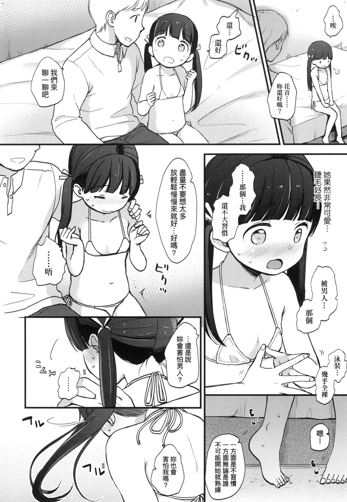 [清宮涼] ココロが読める彼と、エッチな妄想をする彼女。[中国翻訳]