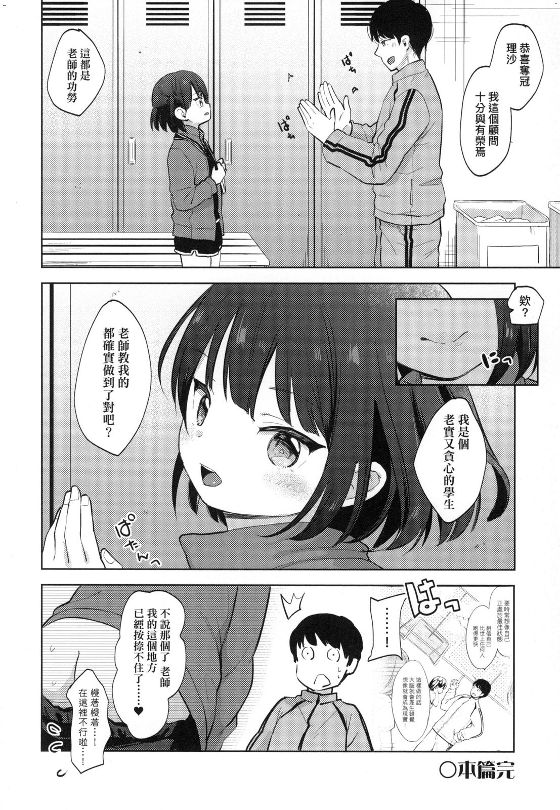 [清宮涼] ココロが読める彼と、エッチな妄想をする彼女。[中国翻訳]