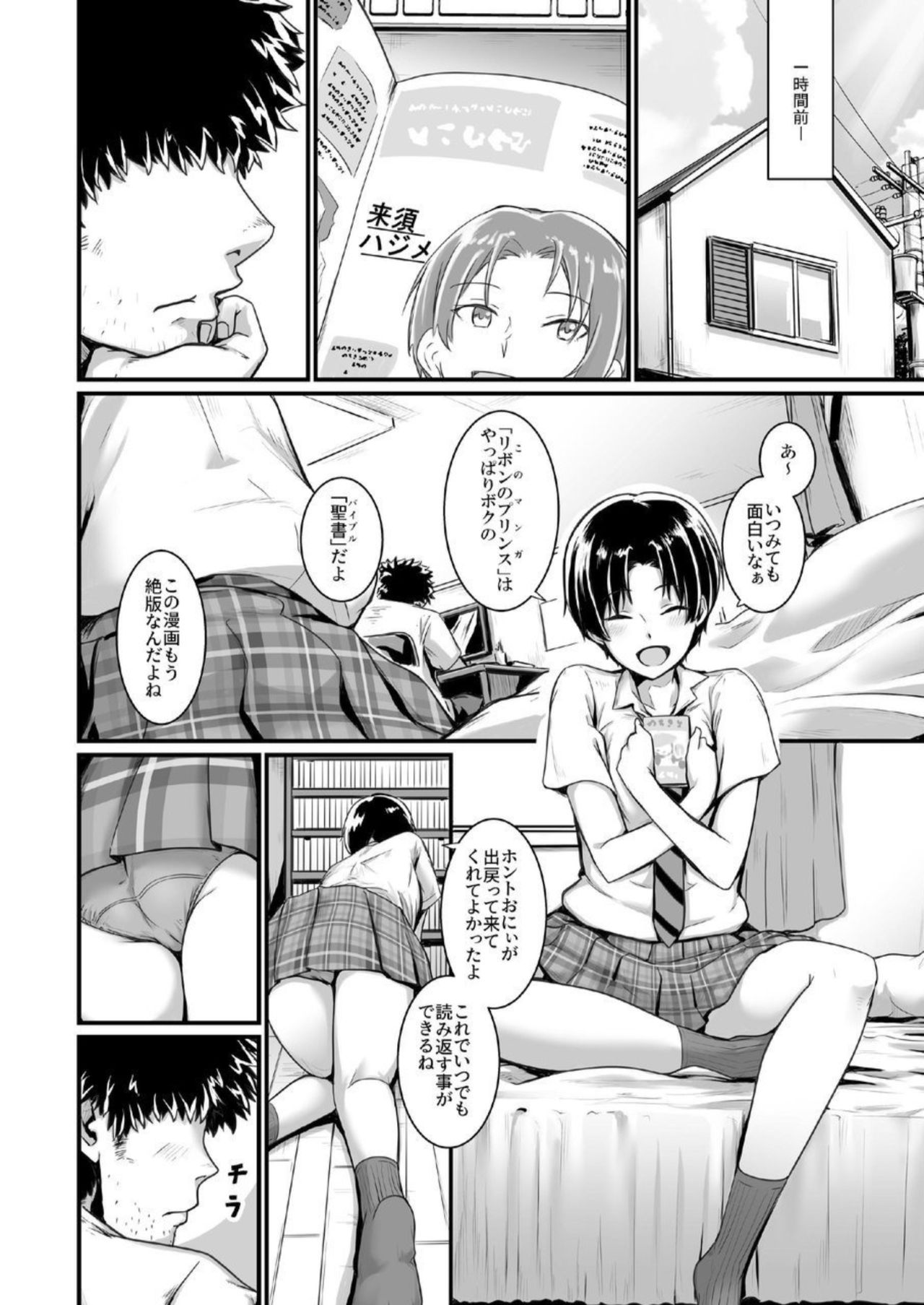 [こばみそ] 王子様はお姫さま(クソビッチ)