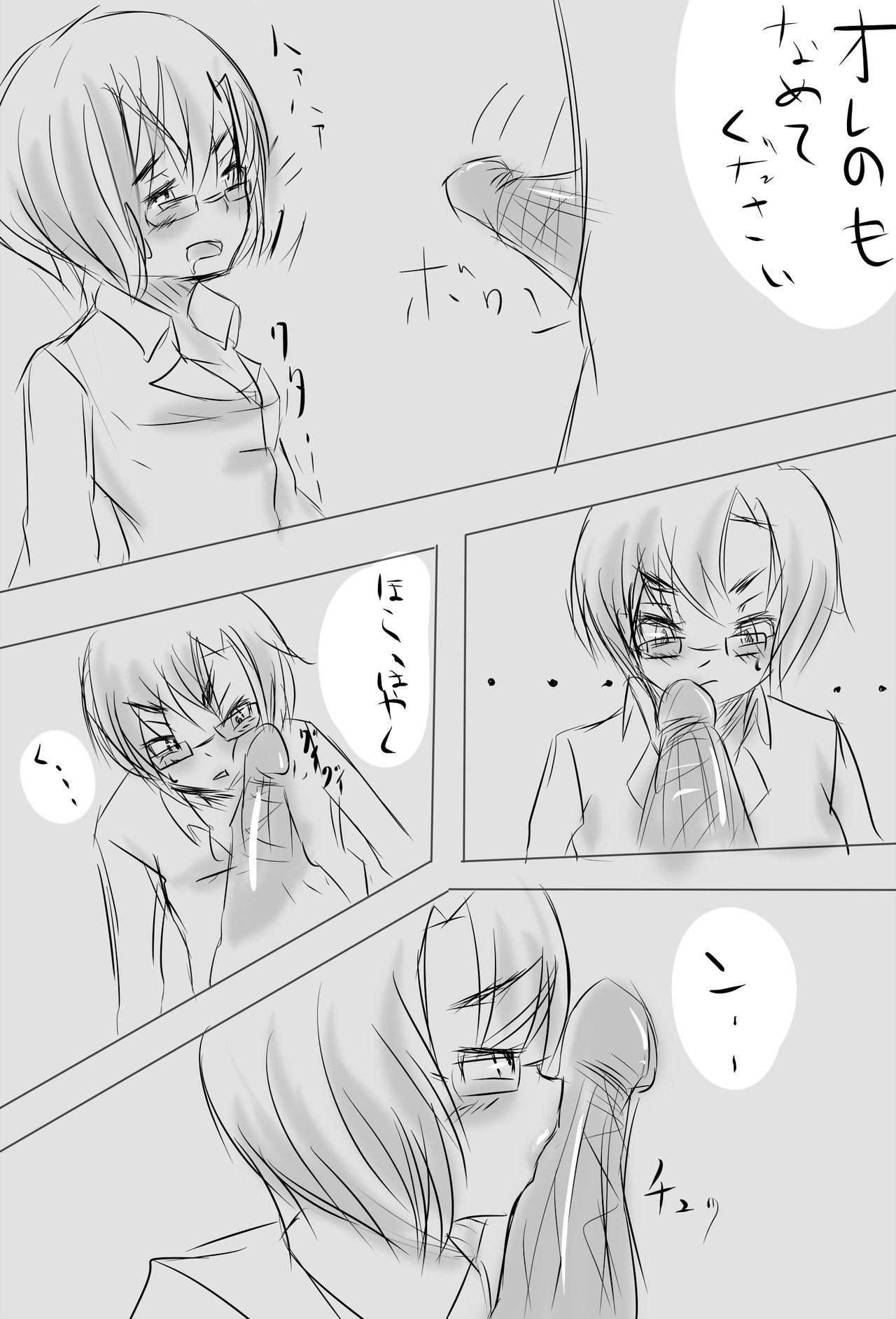 [久白] リコ練習漫画 (進撃の巨人)