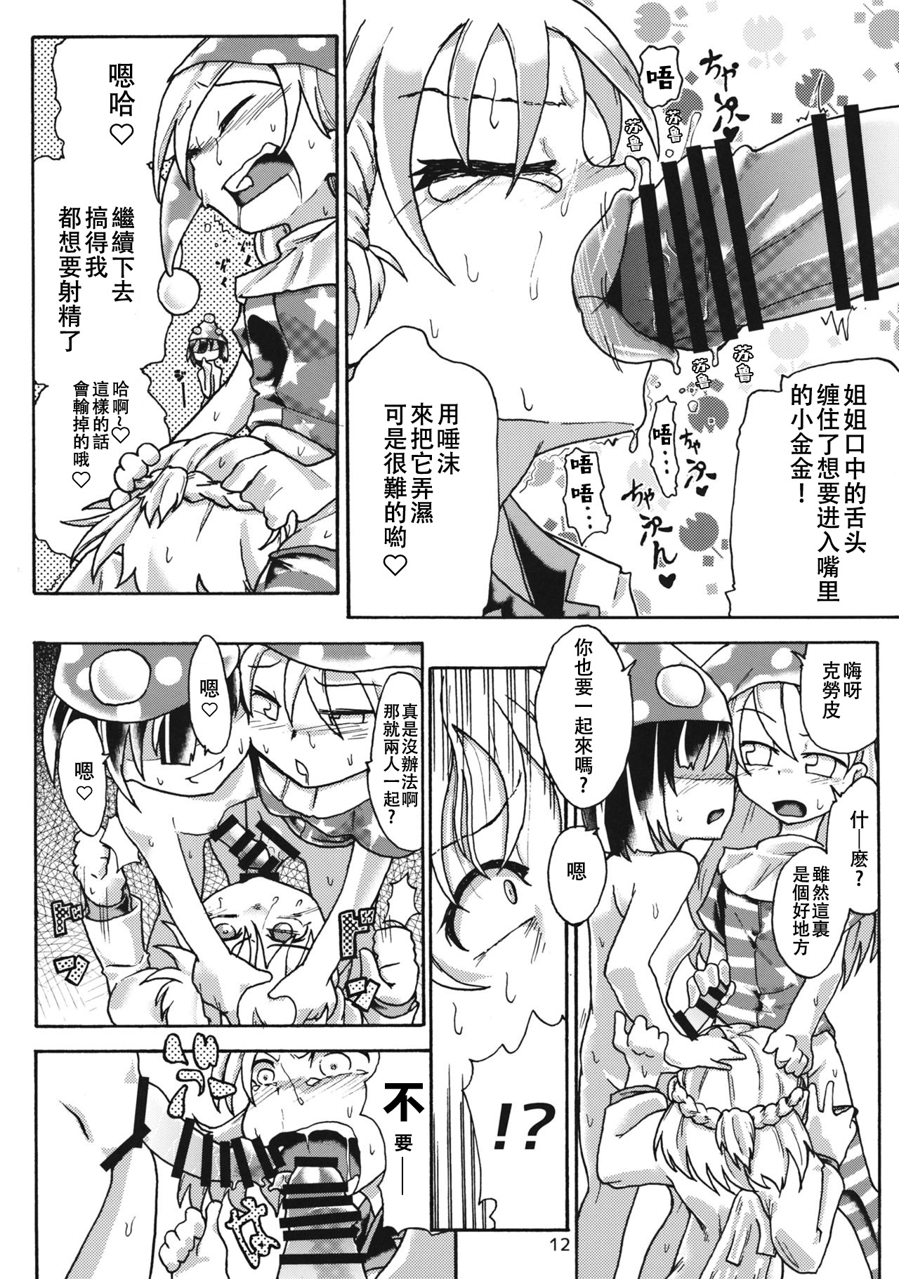 (C89) [Ver.みみずく (こみずく)] くりぃぴんぐ！ (東方Project) [中国翻訳]