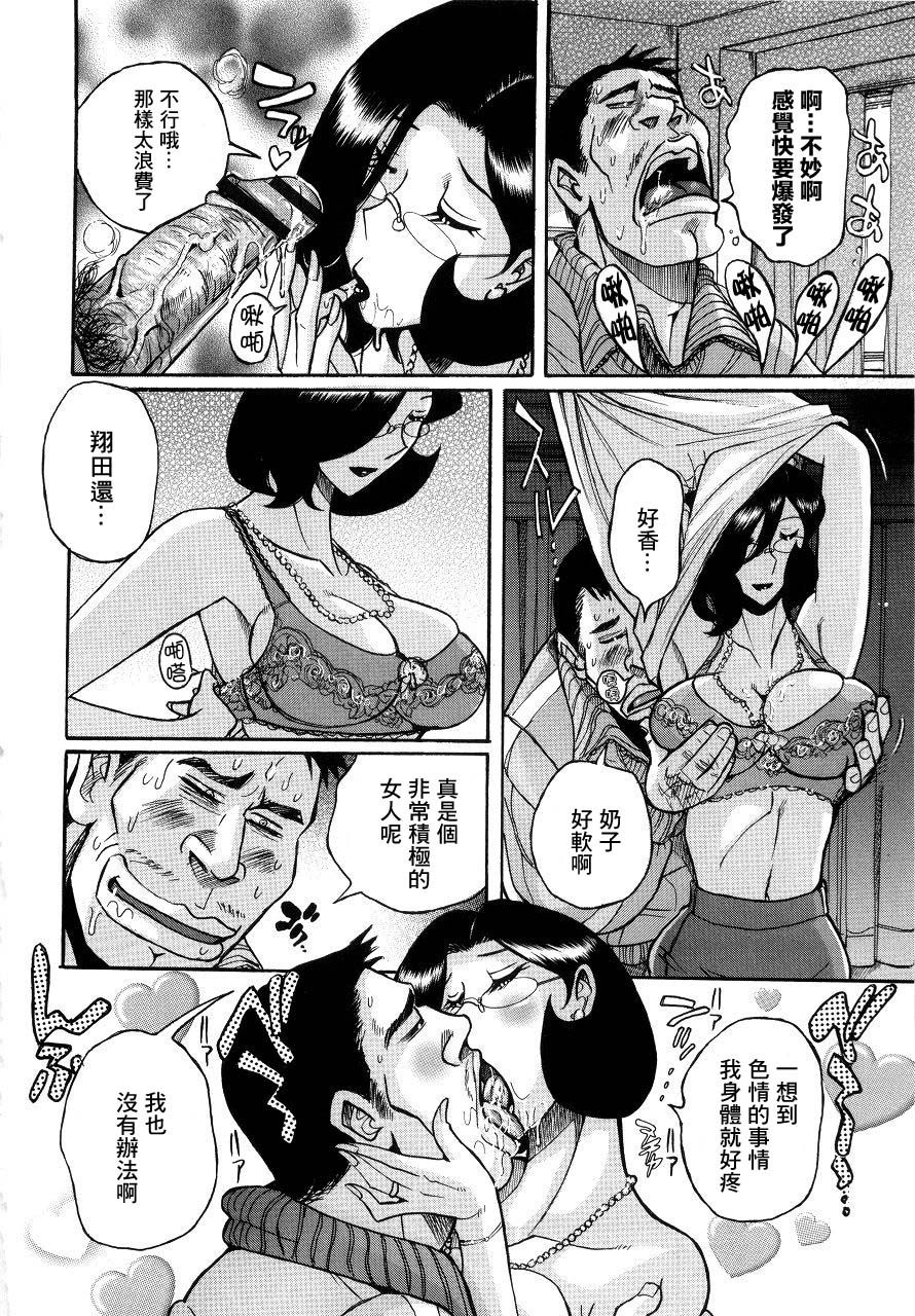 [児島未生] ライアー (ニンフォママン 母子相姦ーママの子宮は僕のモノ) [中国翻訳]