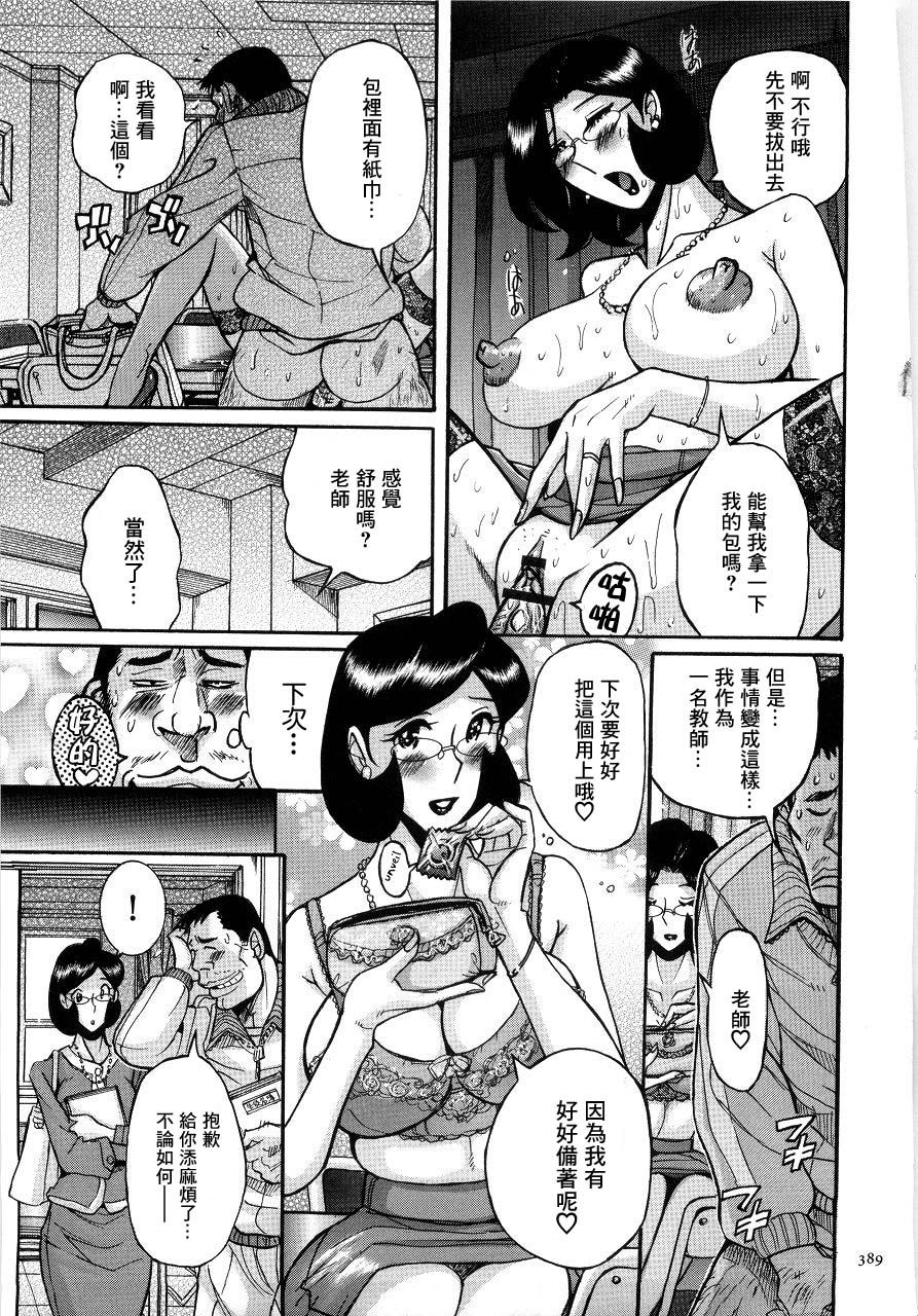 [児島未生] ライアー (ニンフォママン 母子相姦ーママの子宮は僕のモノ) [中国翻訳]