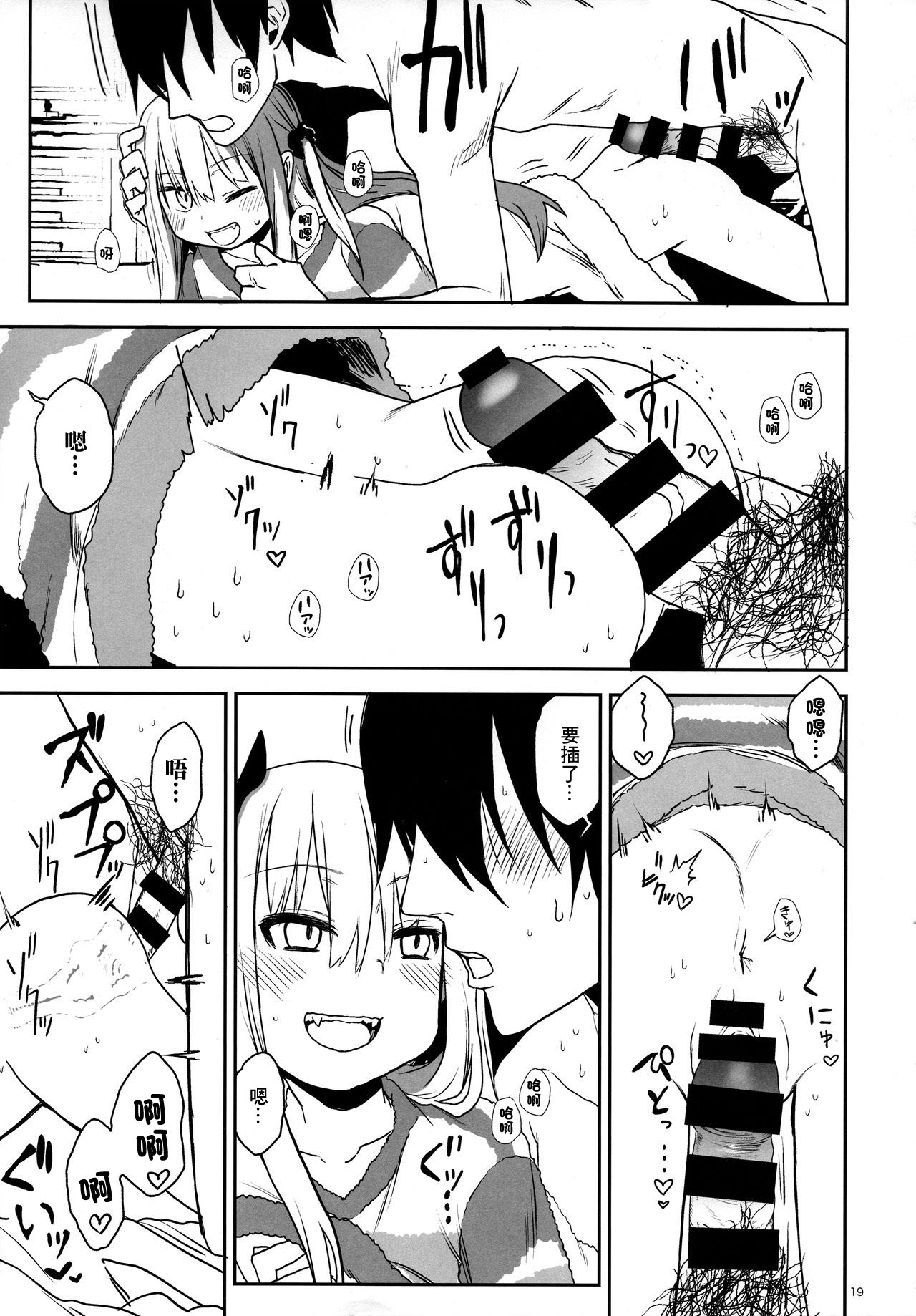 (C95) [アレクササンダー (荒草まほん)] いもうとはサキュバス [中国翻訳]