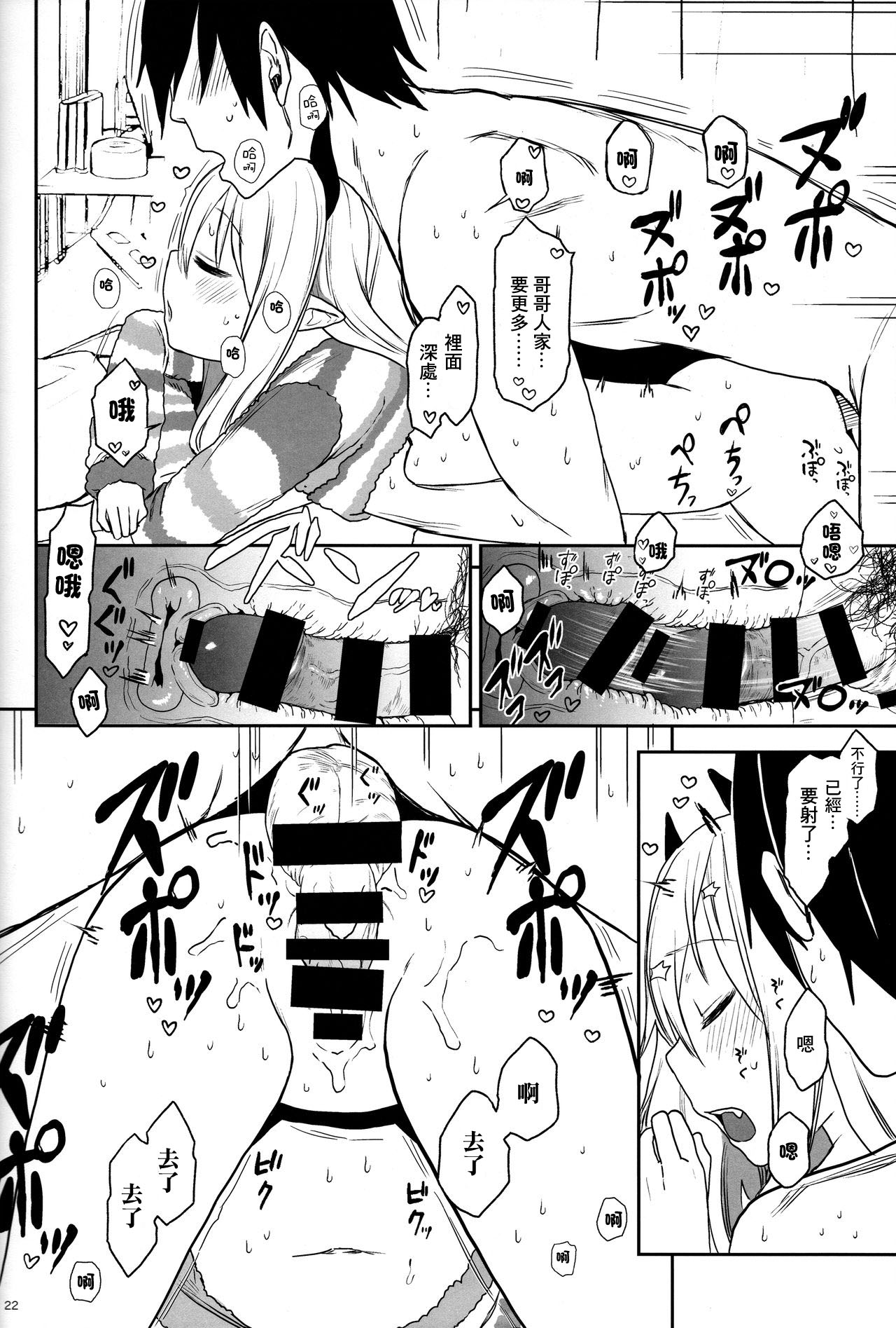 (C95) [アレクササンダー (荒草まほん)] いもうとはサキュバス [中国翻訳]