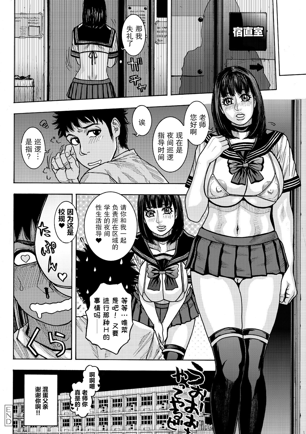 [琴吹かづき] 肉嫁修行淫行学園1 (COMIC 彩蛇 2015年9月号 Vol.2) [中国翻訳] [DL版]