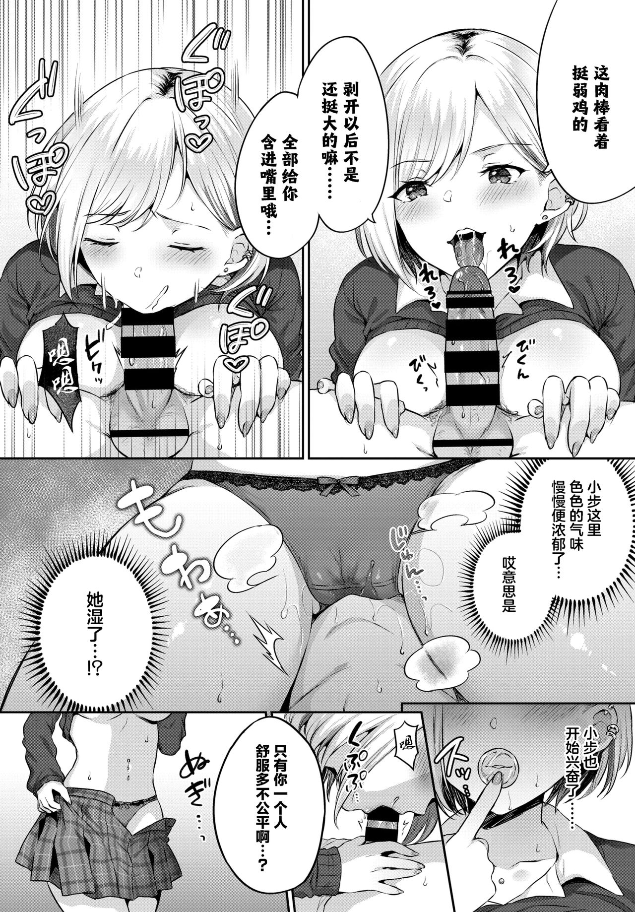 [柿野なしこ] おしかけギャル (COMIC BAVEL 2021年11月号) [中国翻訳] [DL版]