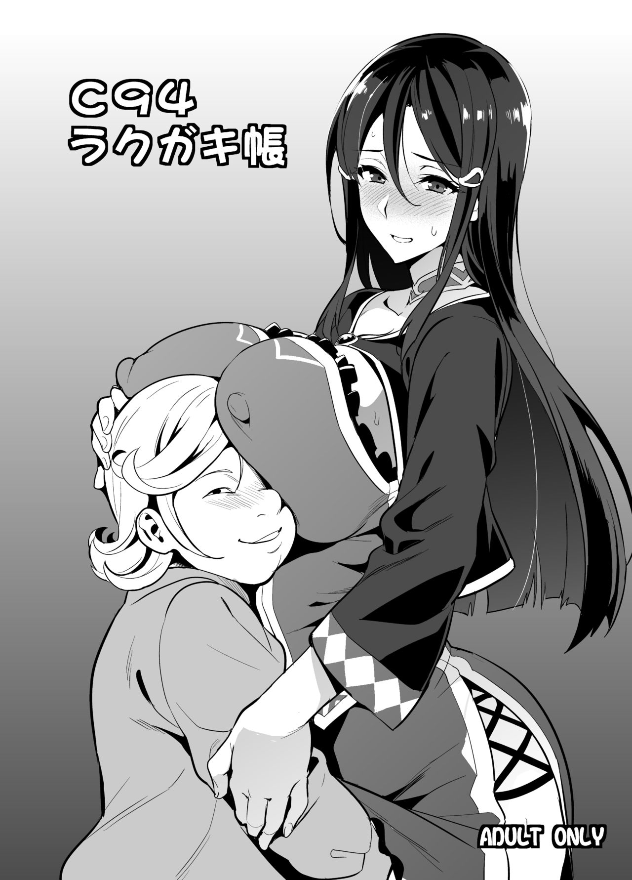 真珠貝 武田弘光 C94ラクガキ帳 無字 無修正 Dl版