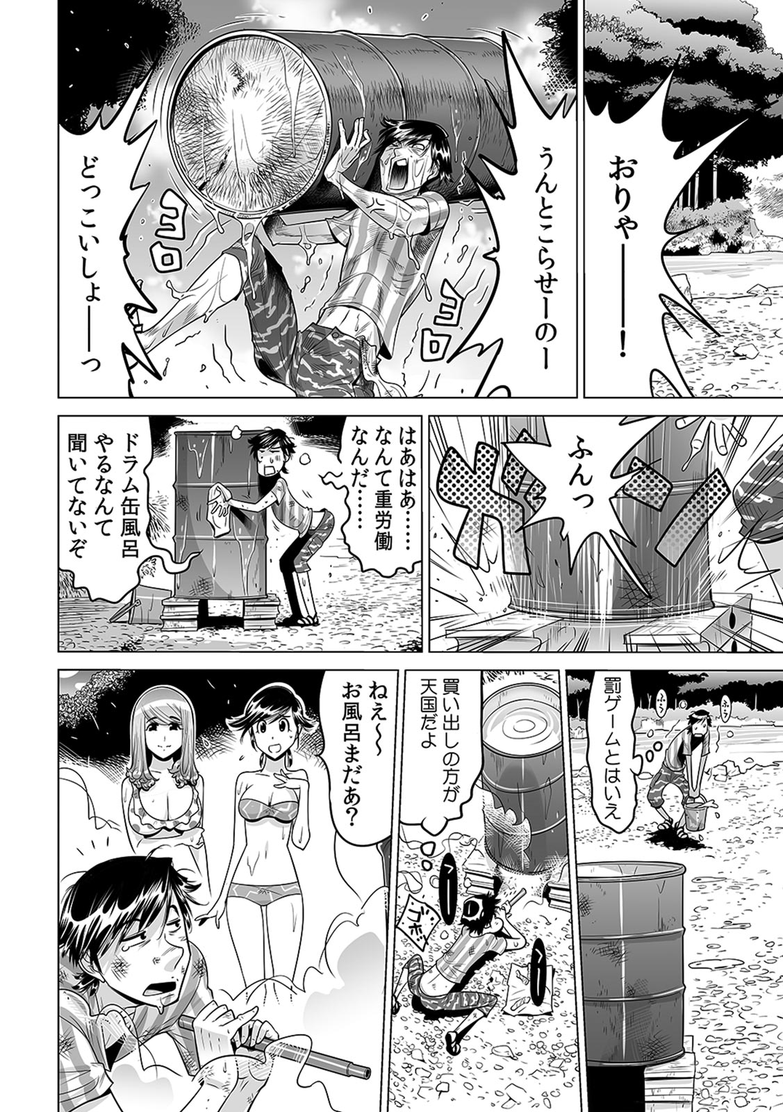 [なめぞう] うっかり入っちゃった！？ 従姉妹と密着ゲーム中（１９）