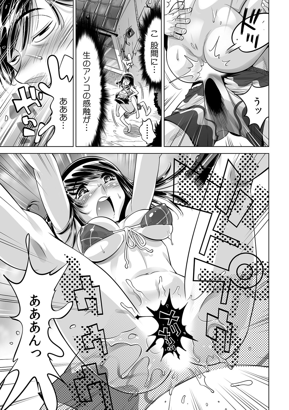 [なめぞう] うっかり入っちゃった！？ 従姉妹と密着ゲーム中（２５）
