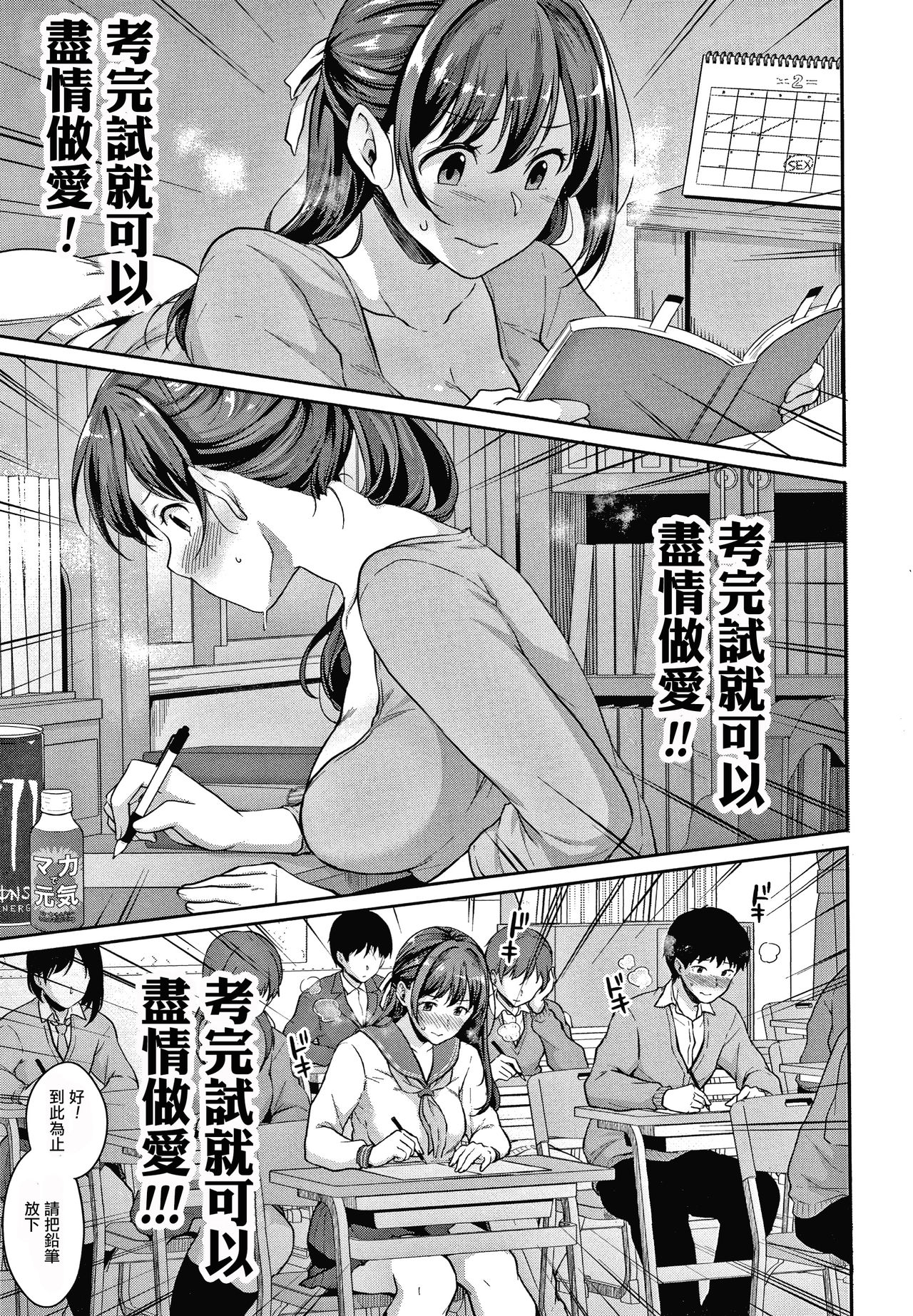 [メガねぃ] 思春期のお勉強 第1-5話 [中国翻訳] [DL版] [進行中]