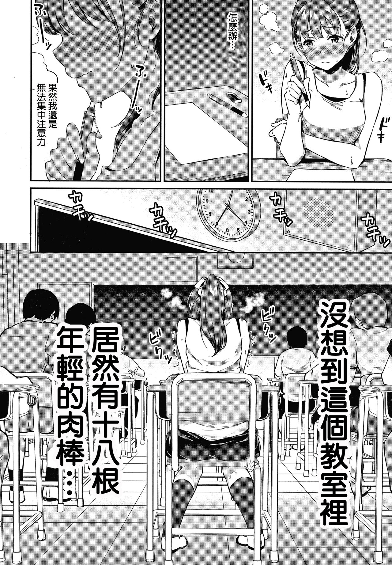 [メガねぃ] 思春期のお勉強 第1-5話 [中国翻訳] [DL版] [進行中]