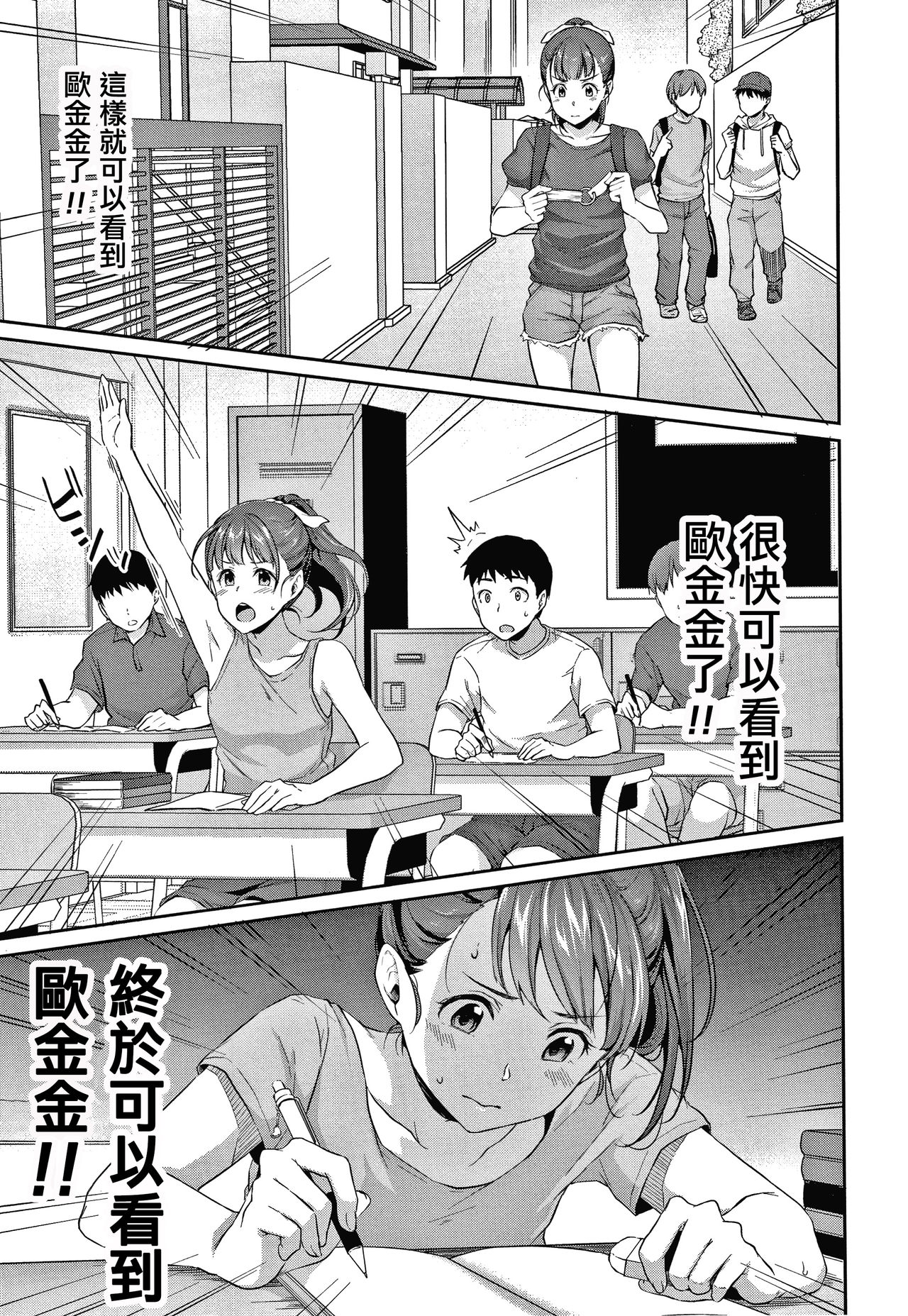 [メガねぃ] 思春期のお勉強 第1-5話 [中国翻訳] [DL版] [進行中]