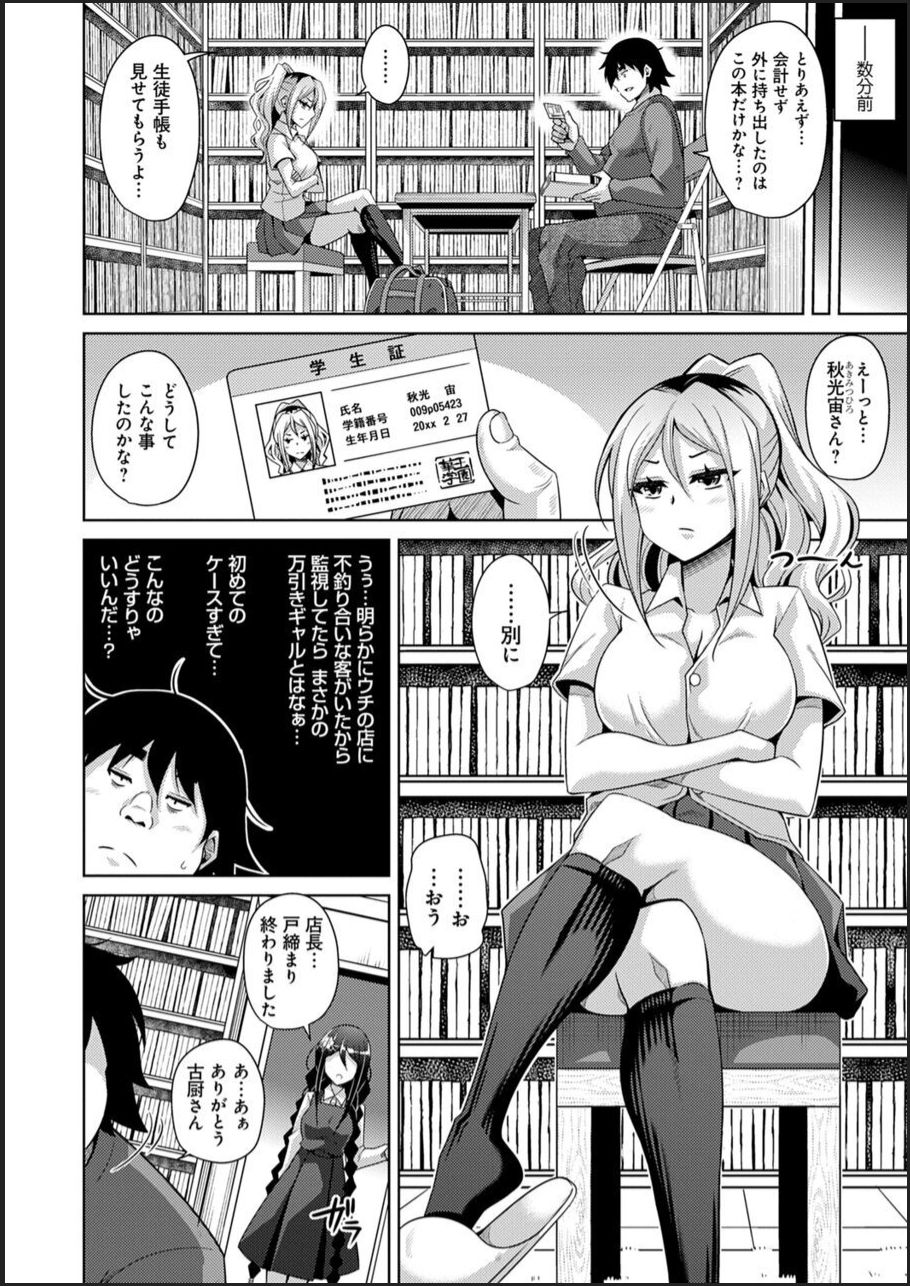 [肉そうきゅー。] 古書ニ埋モレタ雌ノ華 [DL版]