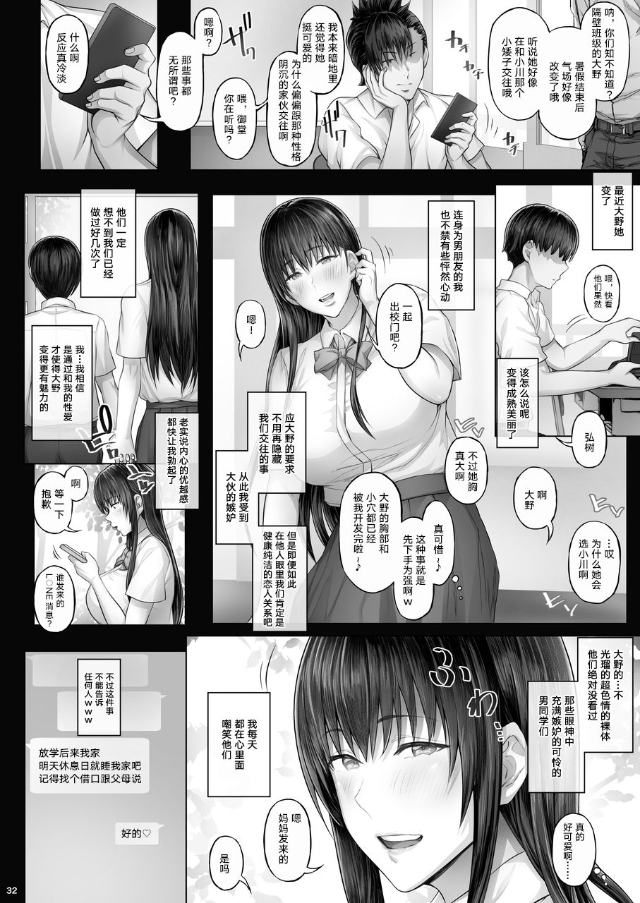 [Cior (Ken-1)] 彼女がボクの知らないところで――2 [中国翻訳] [DL版]