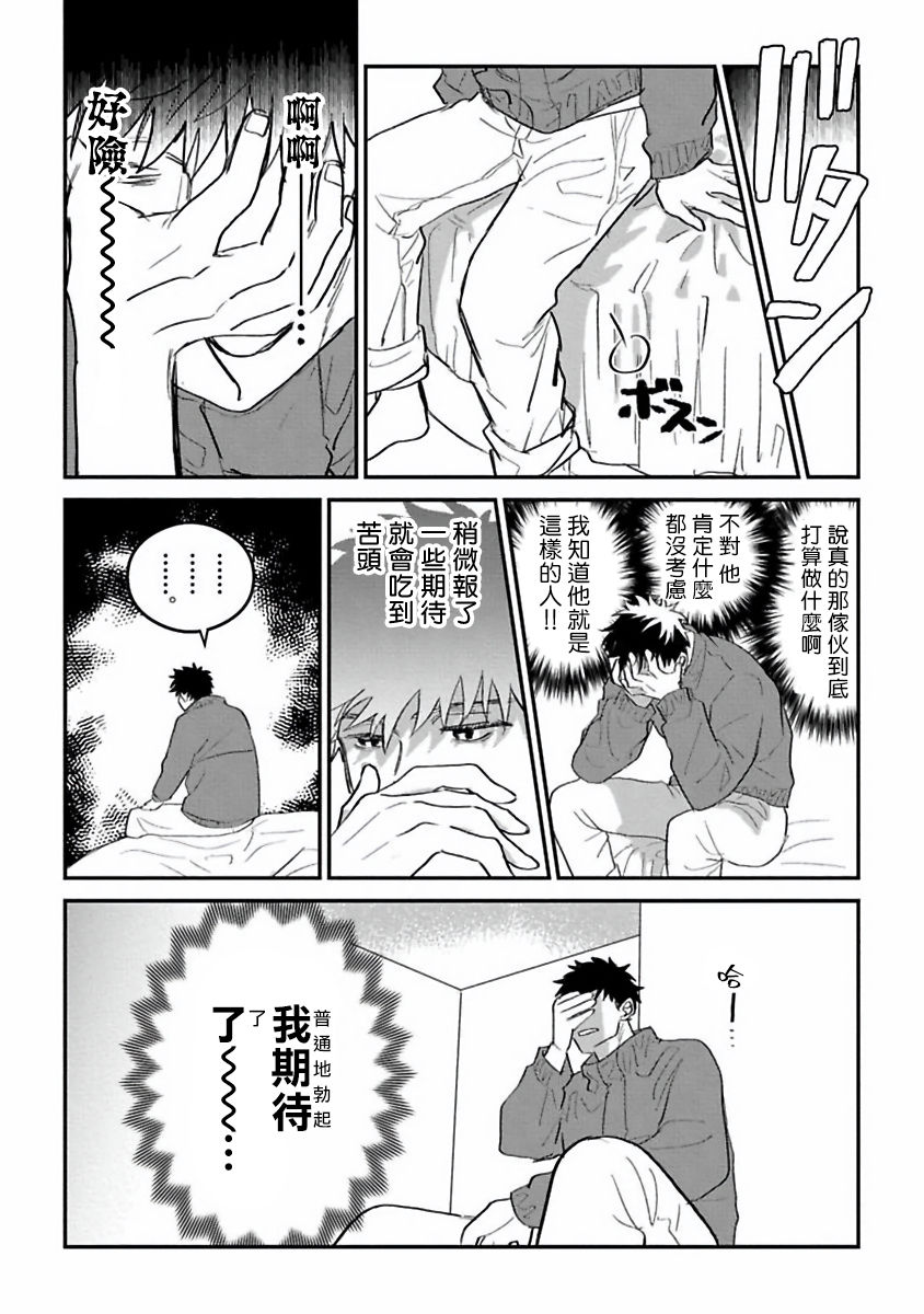 [秋好] ヘタレと馬鹿たれ 01