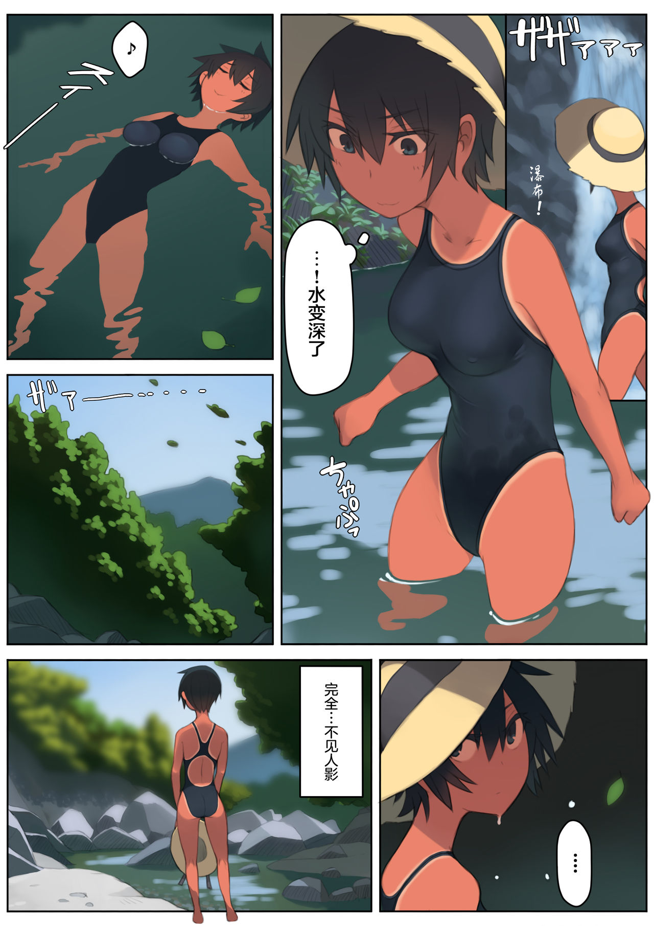 [LVIXXX (LVI)] さようなら夏の日 [中国翻訳]