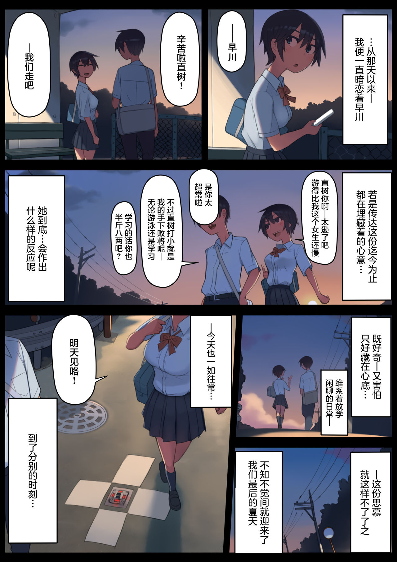 [LVIXXX (LVI)] さようなら夏の日 [中国翻訳]