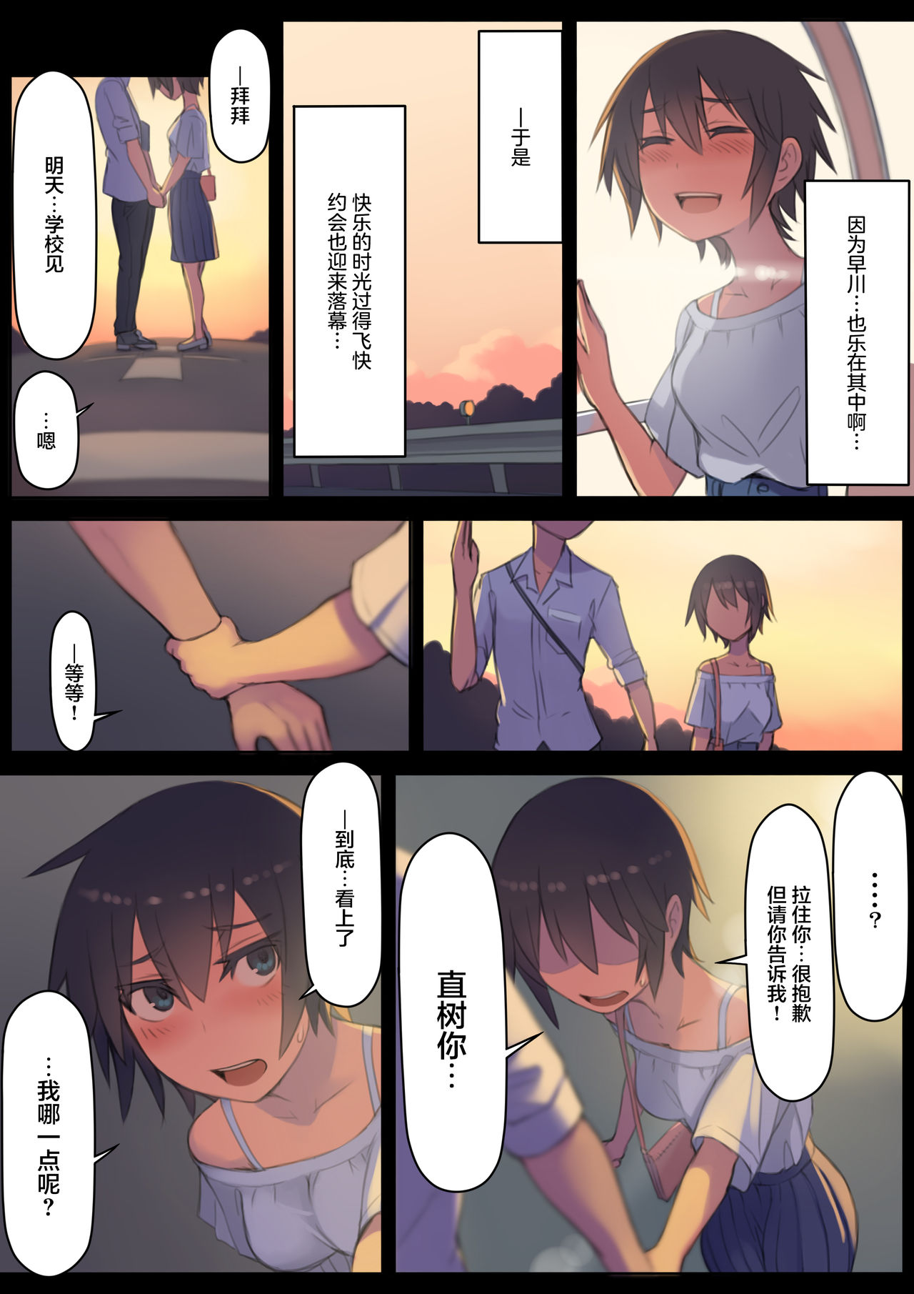 [LVIXXX (LVI)] さようなら夏の日 [中国翻訳]