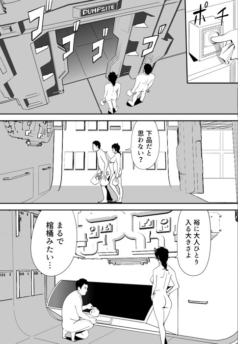 [Kidouchi Kon] 性か死か (進行中)