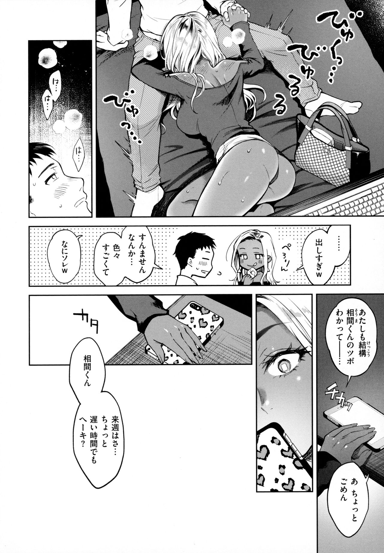 [翁賀馬乃助] 春の疼き