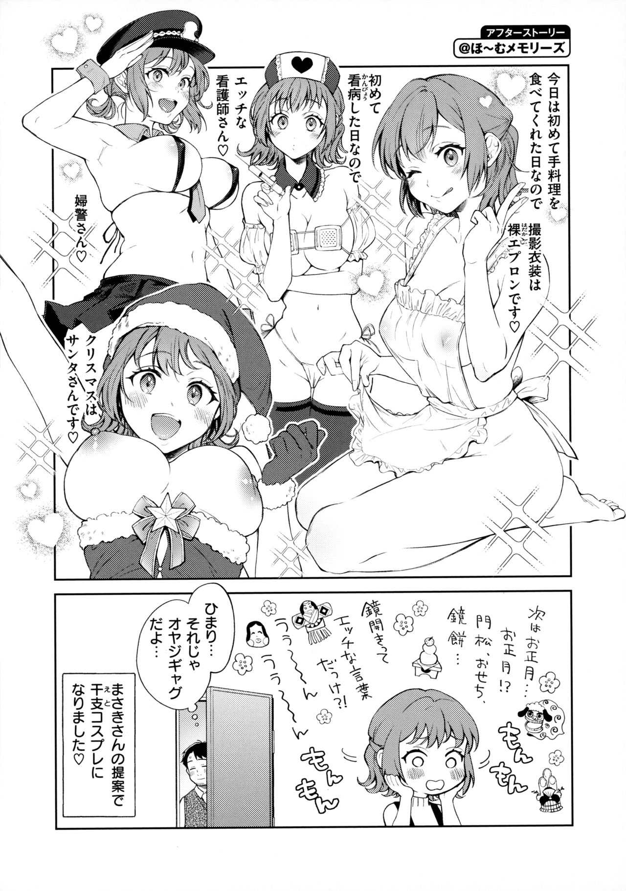 [翁賀馬乃助] 春の疼き