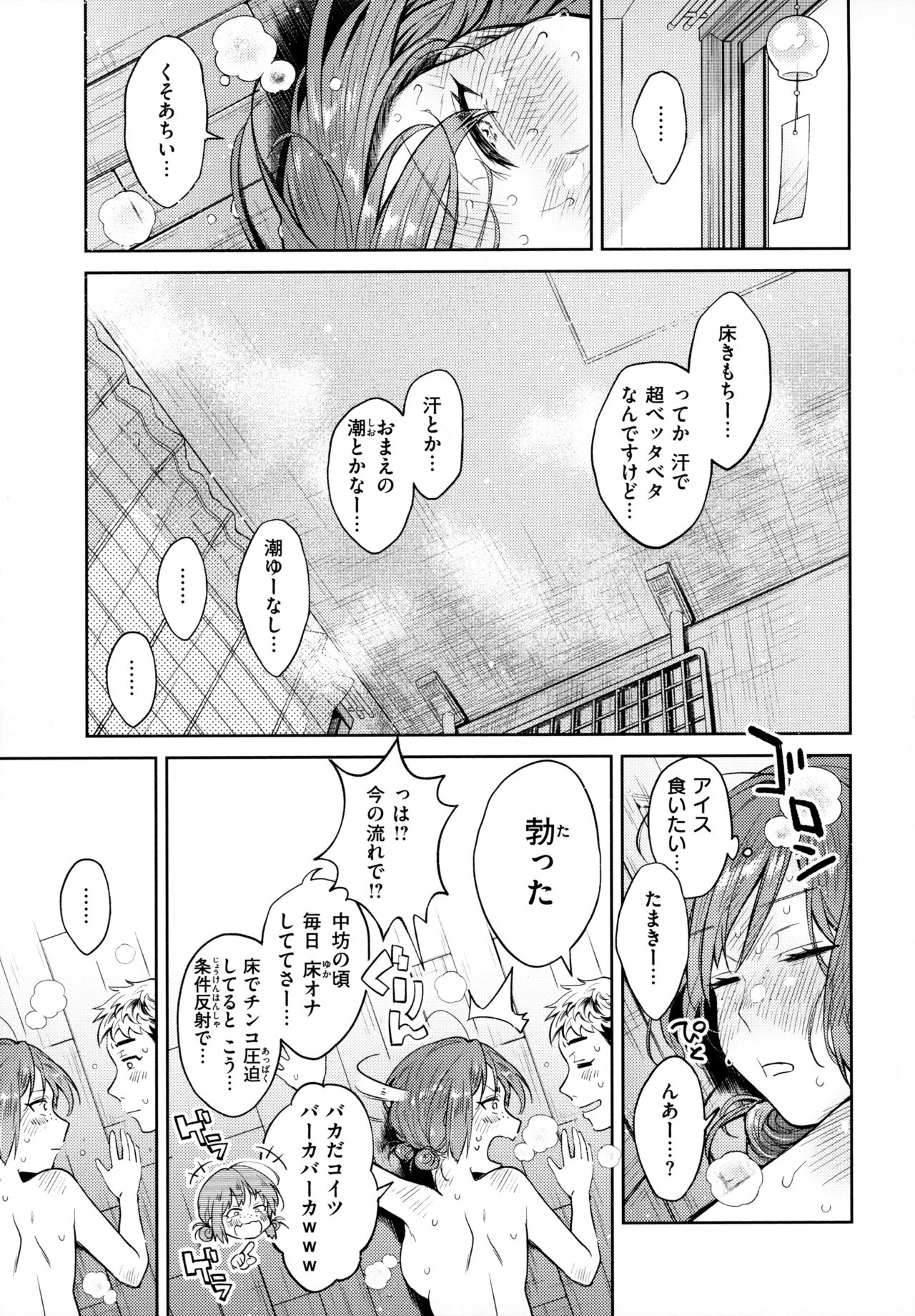 [翁賀馬乃助] 春の疼き