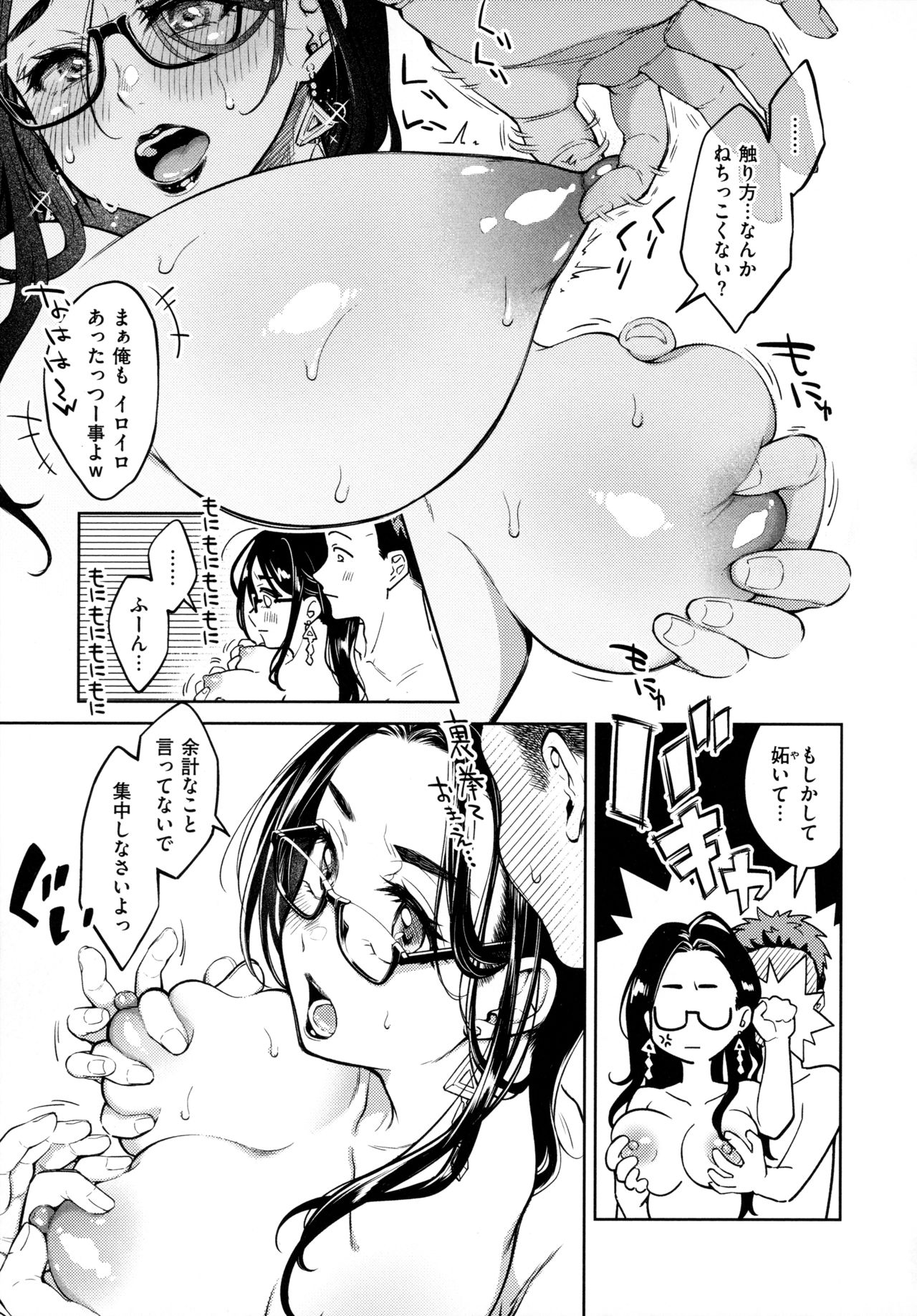 [翁賀馬乃助] 春の疼き