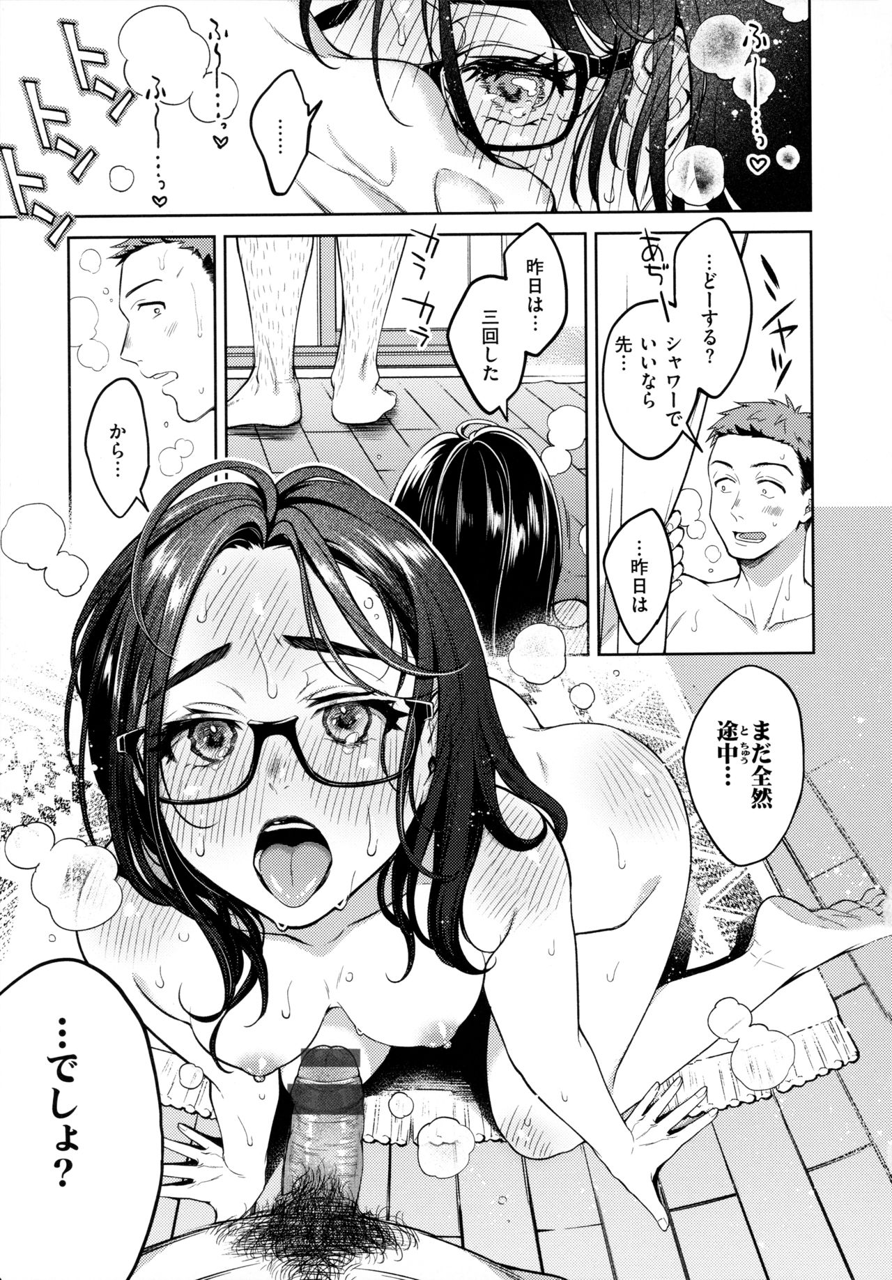 [翁賀馬乃助] 春の疼き