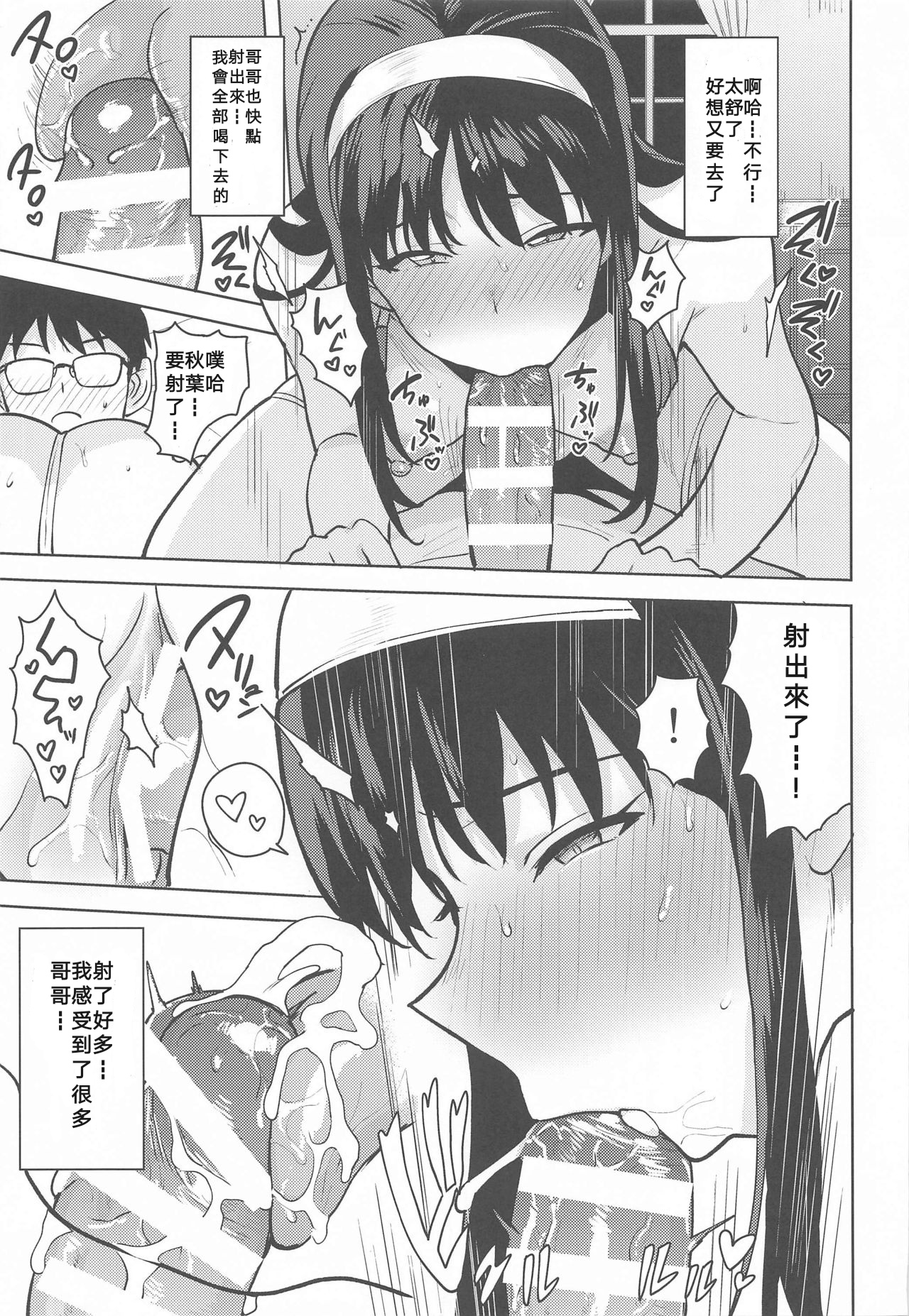 (第2回ウルトラサマーフェスタ) [PLANT (鶴井)] 秋葉さまのプレゼント (月姫) [中国翻訳]