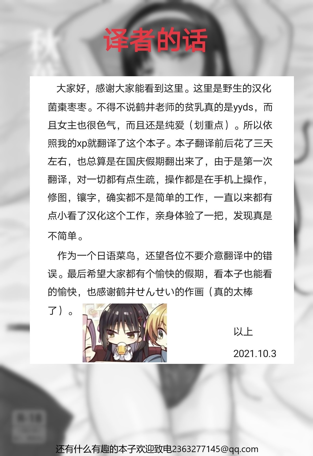 (第2回ウルトラサマーフェスタ) [PLANT (鶴井)] 秋葉さまのプレゼント (月姫) [中国翻訳]
